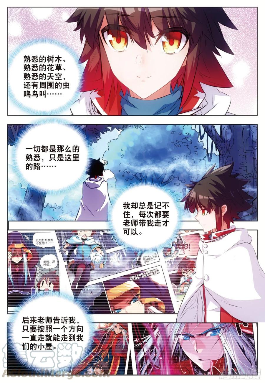 善良的阿呆漫画免费阅读全集下拉式神漫君漫画,第六十六话 老师！我回来了1图