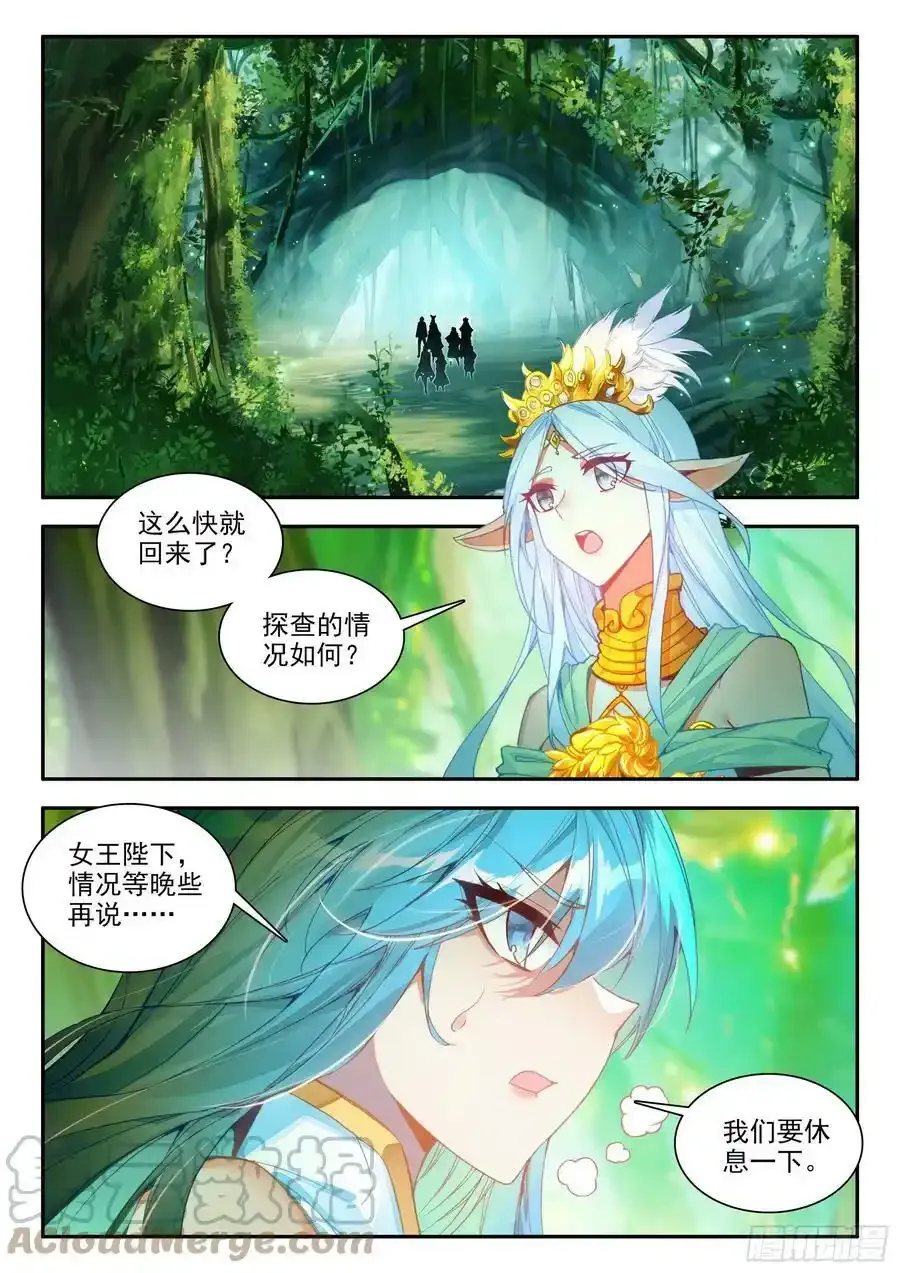 善良的阿呆漫画免费阅读全集下拉式神漫君漫画,第一百五十七话 折返传送 上2图