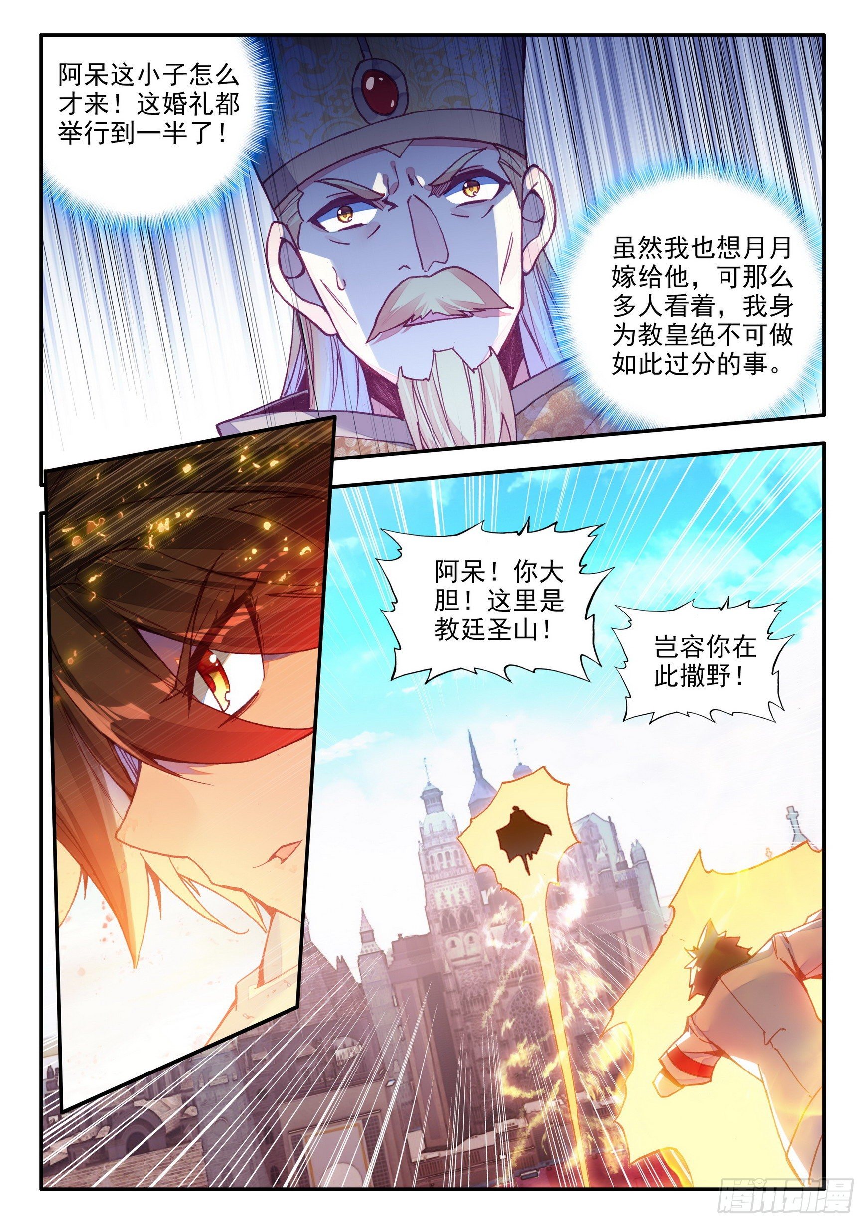 善良的阿呆第2季什么时候出?漫画,第一百四十二话 爱的宣言 上2图