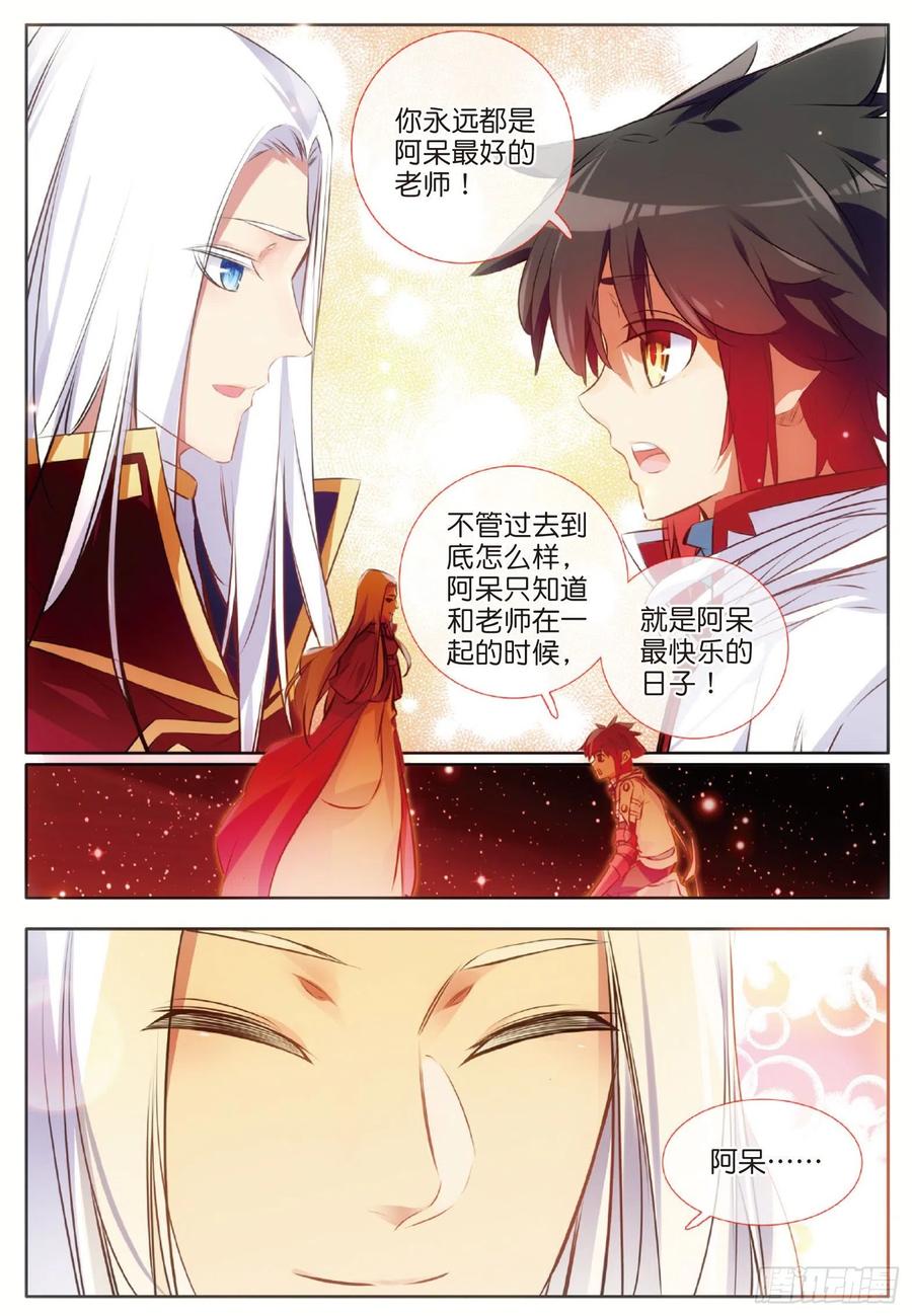 善良的阿呆漫画,第七十话 师徒分别2图