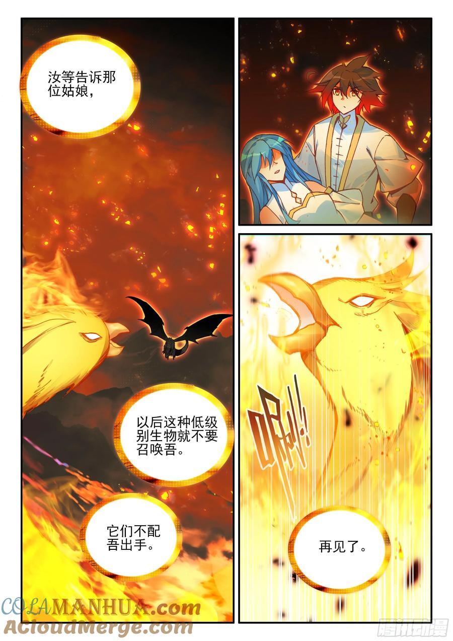 善良的阿呆动漫全集免费第一季漫画,第一百七十六话 急速挺进 上1图