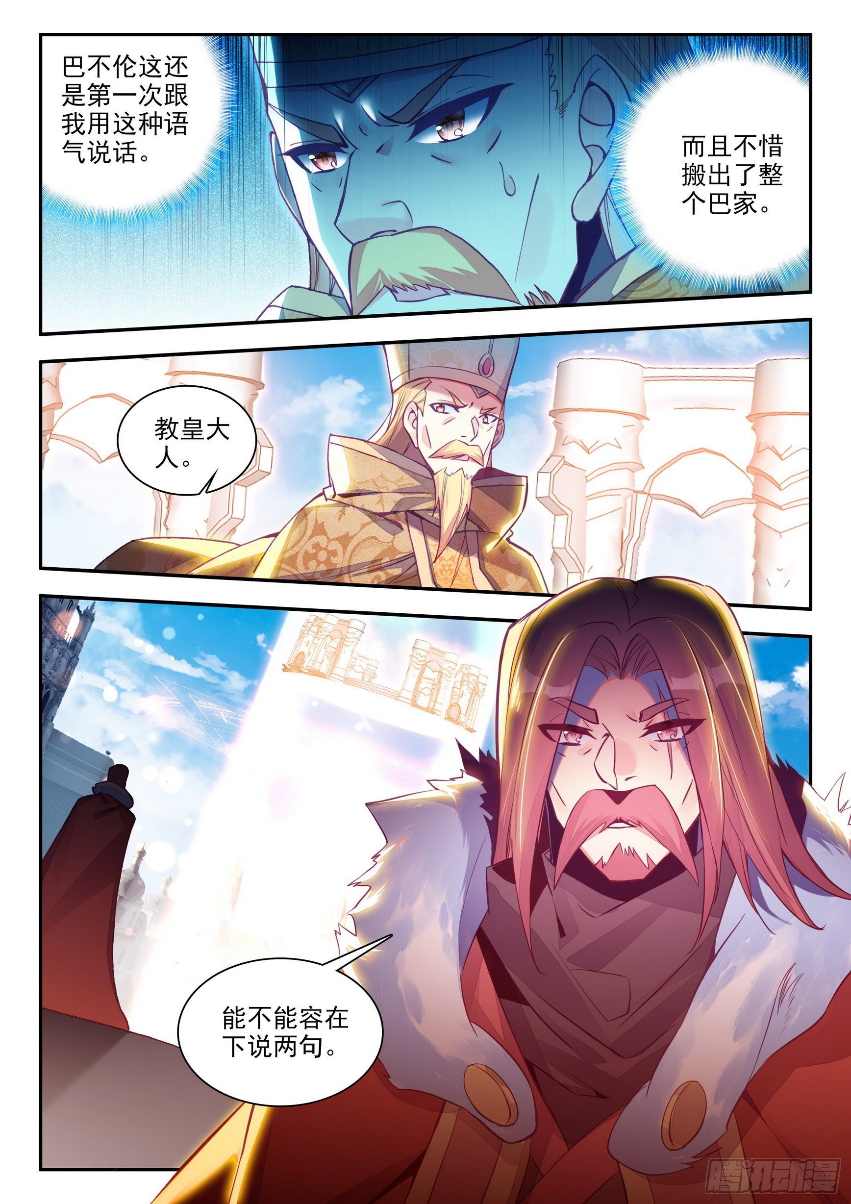 善良的阿呆第二季动漫漫画,第一百四十三话 以一敌三 上2图