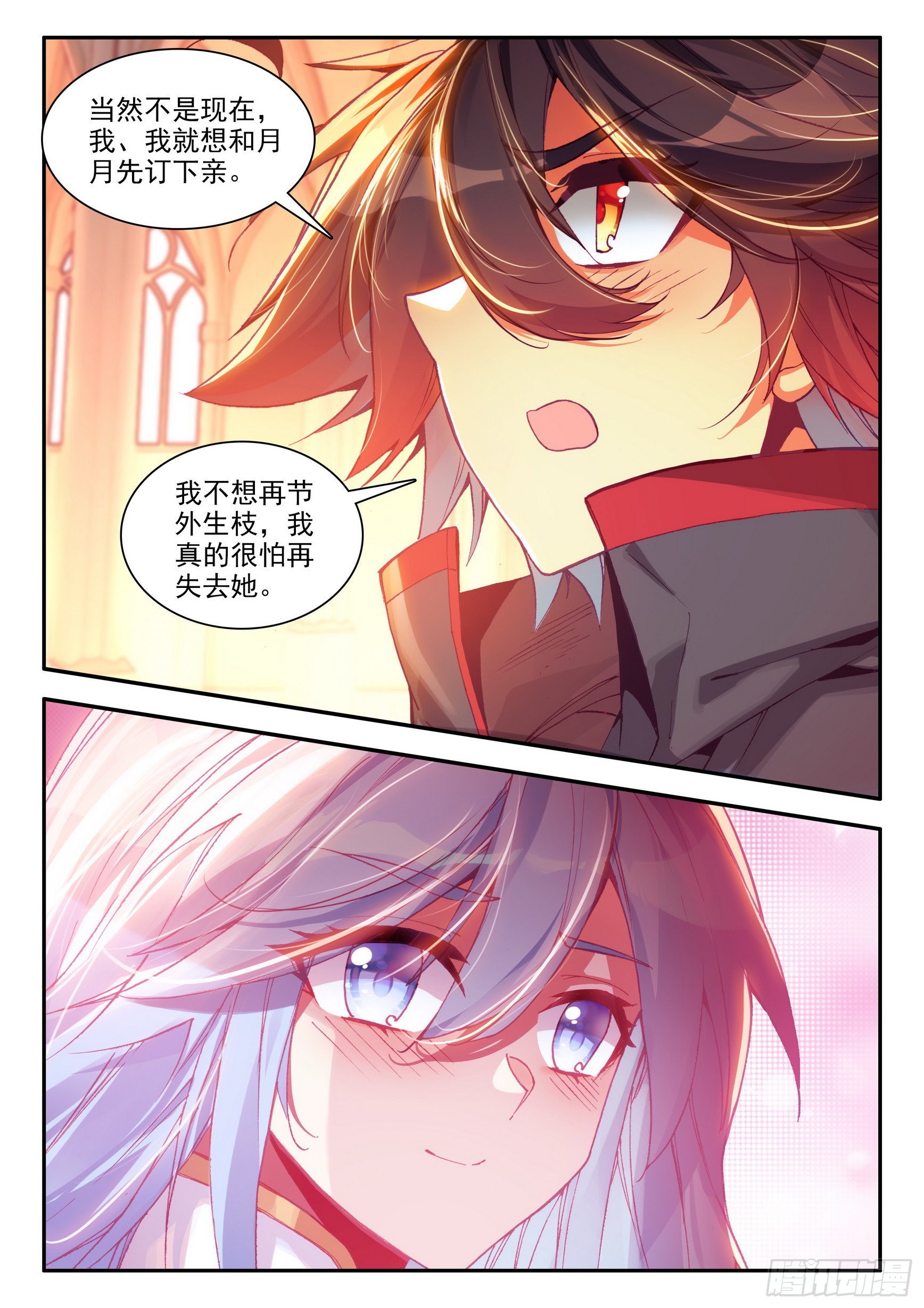 善良的阿呆漫画免费看下拉式漫画,第一百五十二话 小队进发 上1图