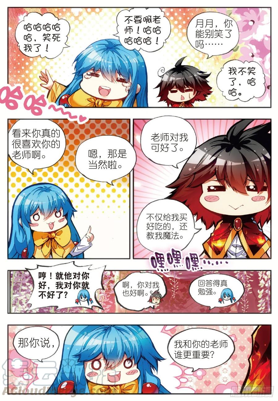 善良的阿呆第一季漫画,第四十七话 教主驾到1图