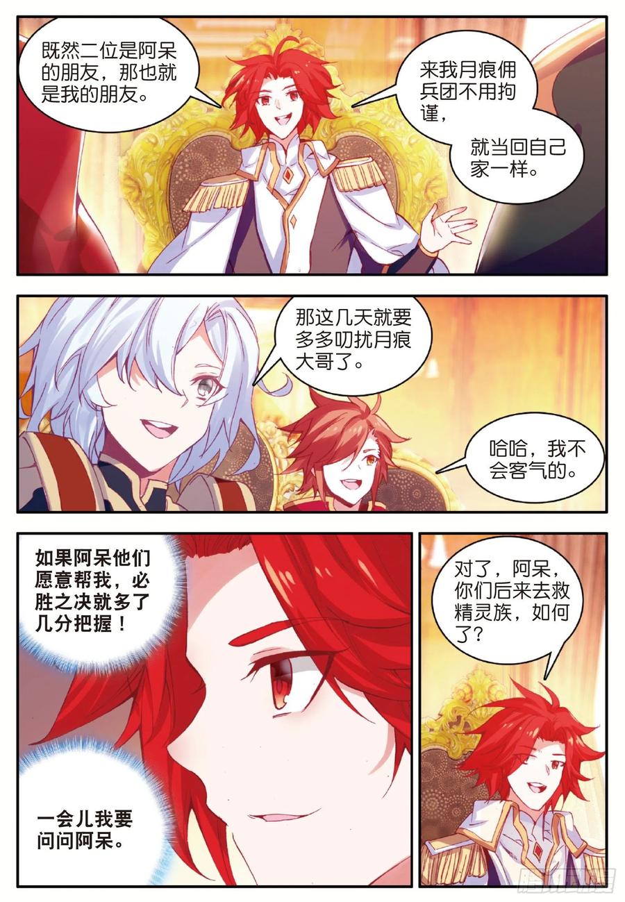 善良的阿呆第二季动漫免费观看全集完整版漫画,第一百零一话 必胜之决1图