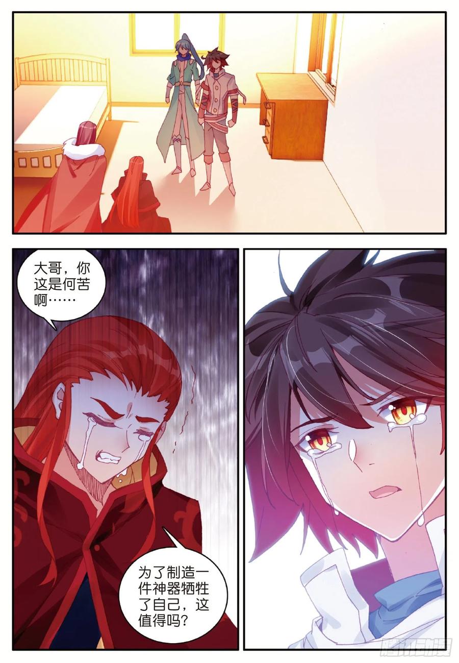 善良的阿呆漫画,第九十九话 前往红飓2图