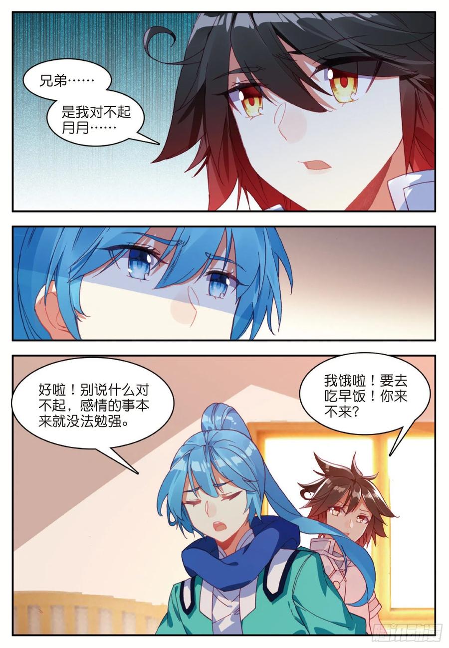 善良的阿呆动漫全集免费第二季漫画,第九十话 奥利维拉1图