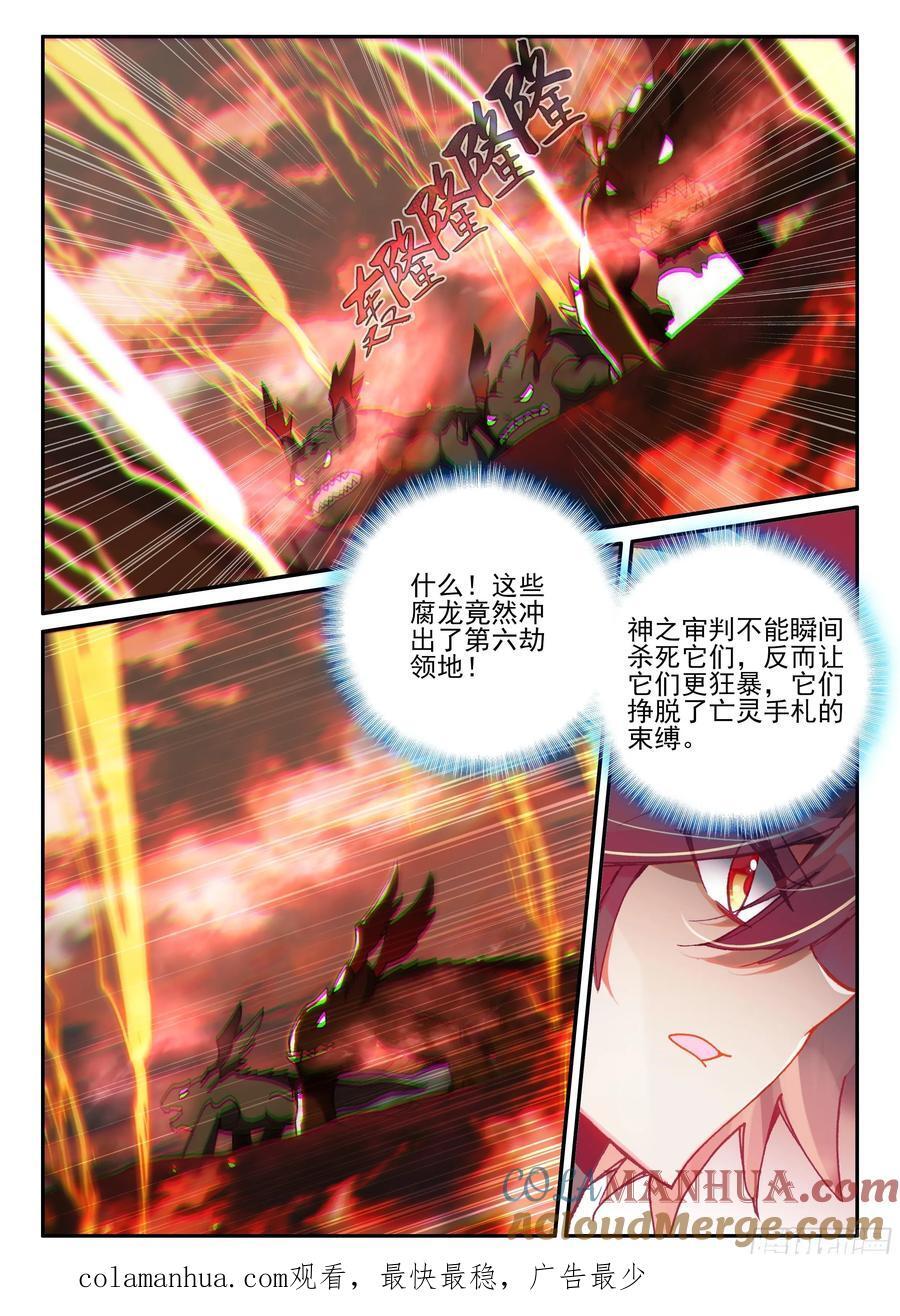 善良的阿呆笔趣阁免费小说漫画,第一百七十六话 急速挺进 下2图