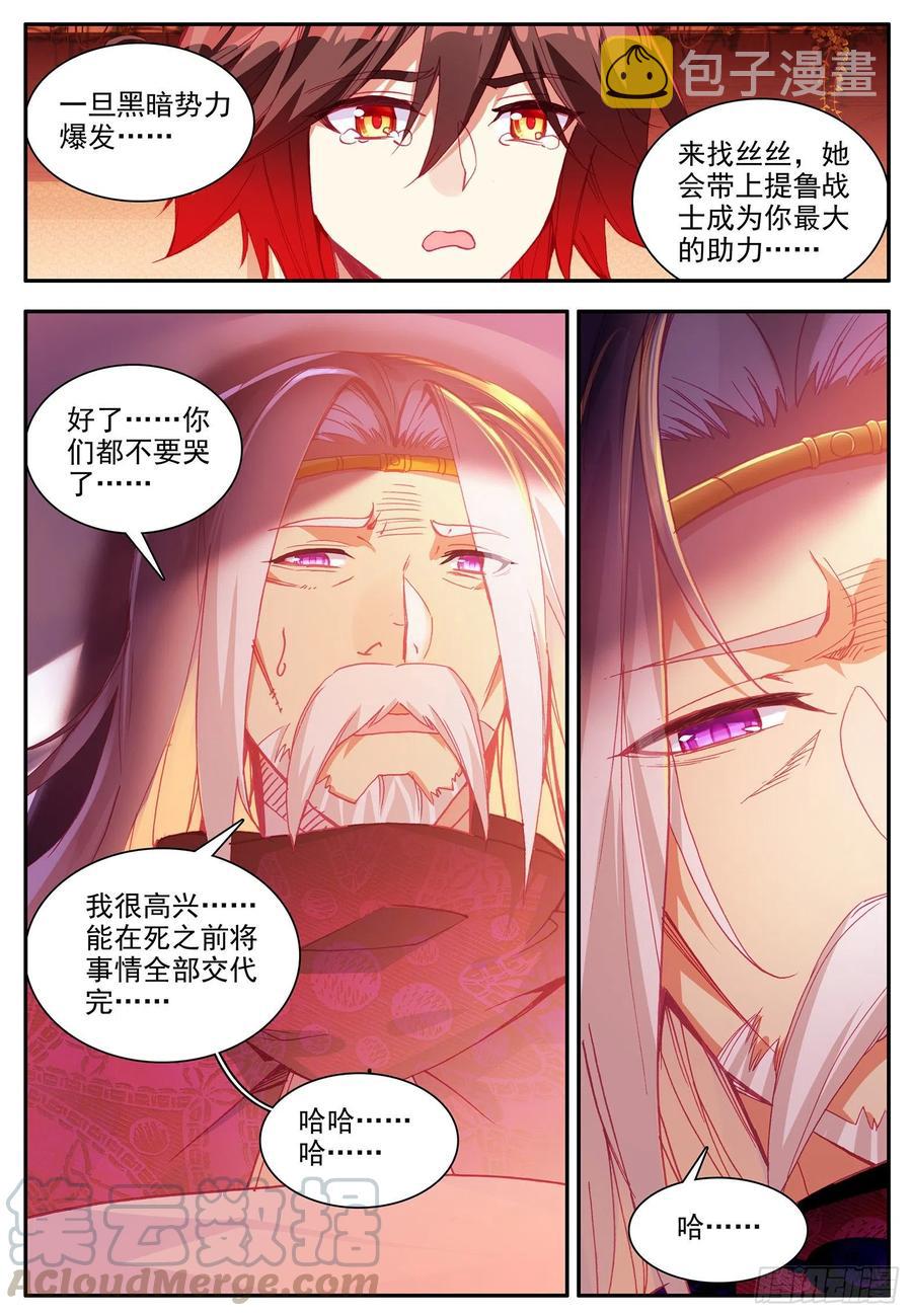 善良的阿呆第二季漫画免费漫画,第一百一十一话 以血为引2图