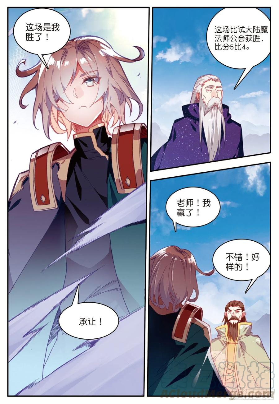 善良的阿呆动漫第二季漫画,第九十三话 风神之刃2图