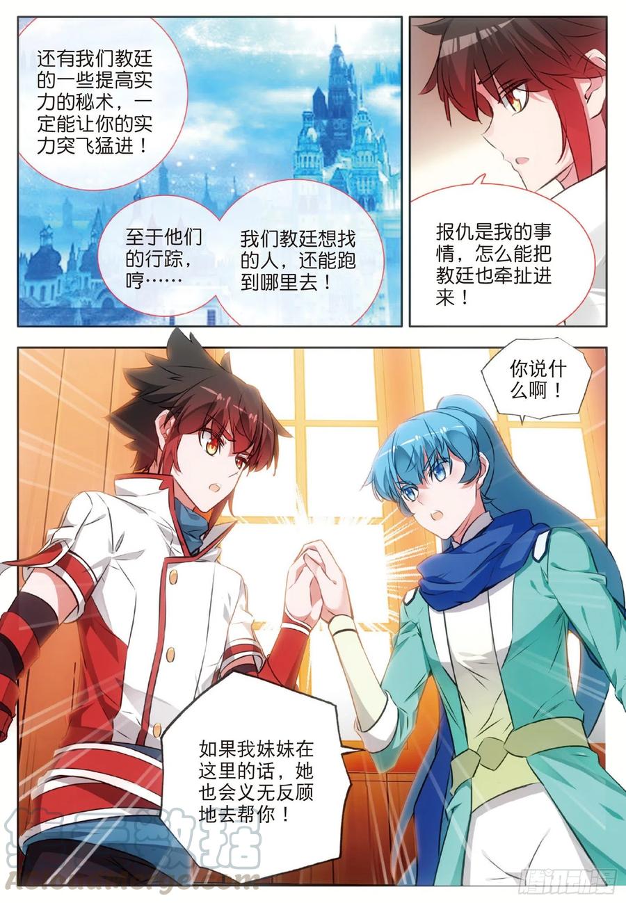 善良的阿呆动漫第二季漫画,第七十六话 复仇计划1图