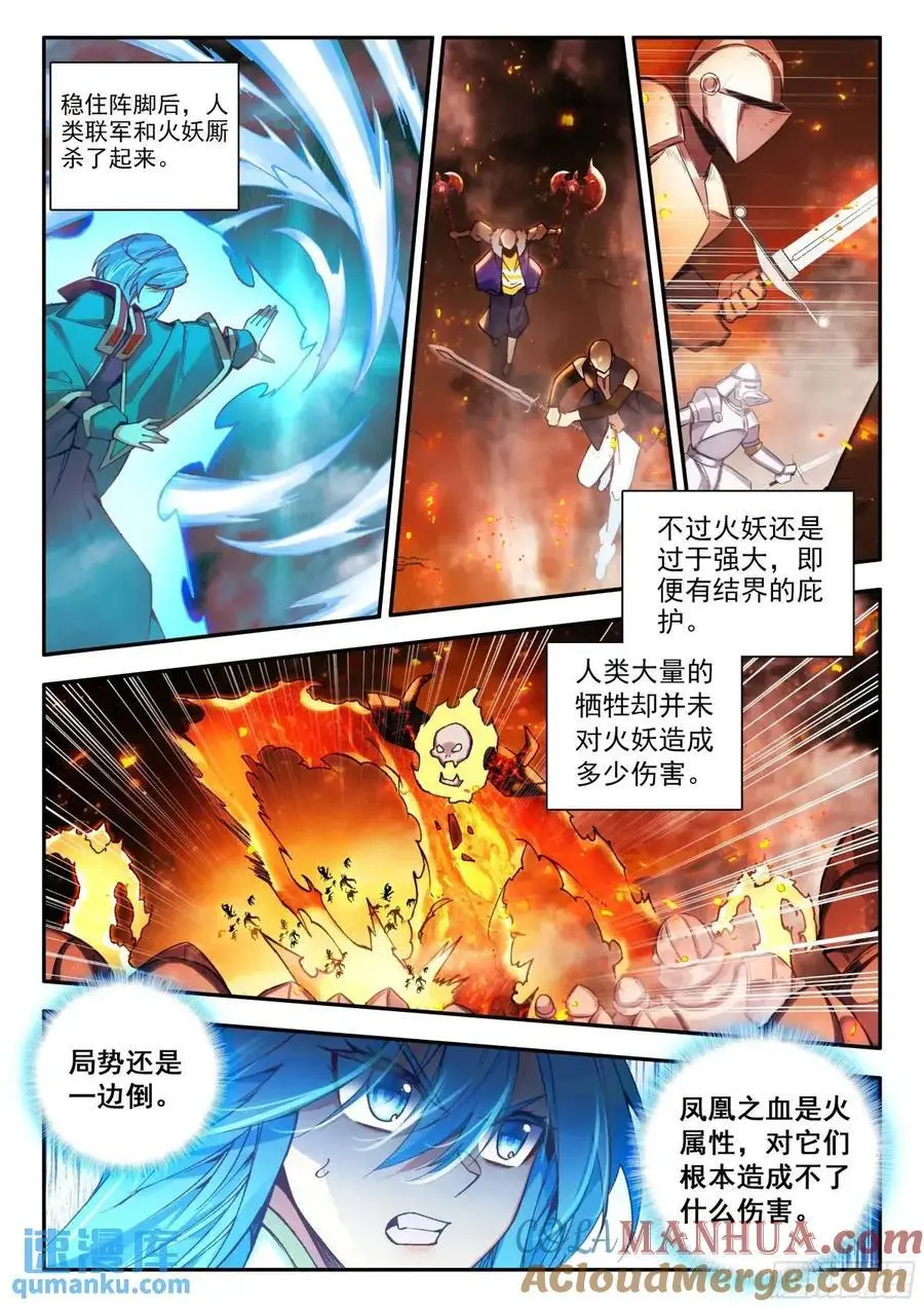 善良的死神阿呆有几个女主漫画,第一百八十二话 大战火妖（上）1图