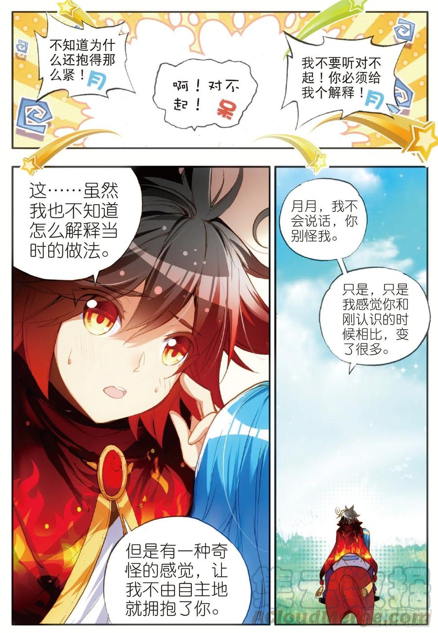 善良的阿呆漫画免费阅读全集漫画漫画,第五十话 天罡剑派1图