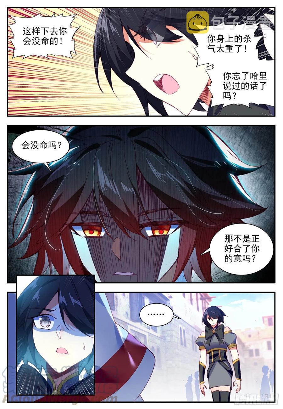 善良的阿呆玄月结局漫画,第一百二十六话 寻找阿呆 下1图