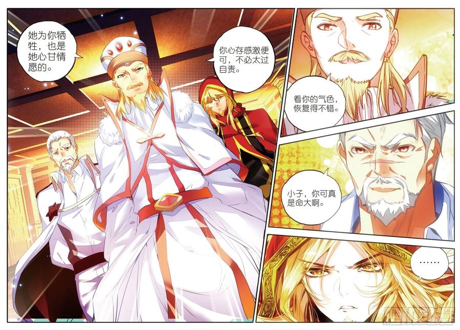 善良的阿呆漫画,第六十二话 阿呆的心1图