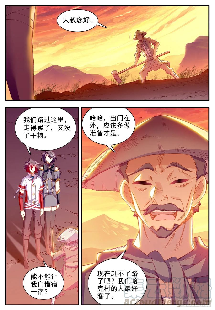 善良的阿呆动漫全集免费第二季漫画,第一百二十一话 小村风波 上1图