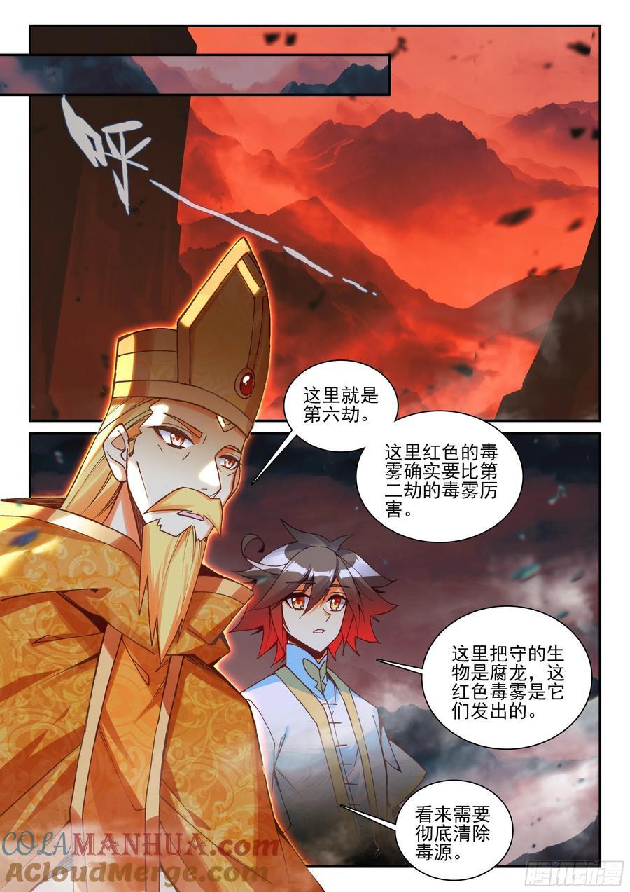 善良的阿呆漫画,第一百七十六话 急速挺进 下2图