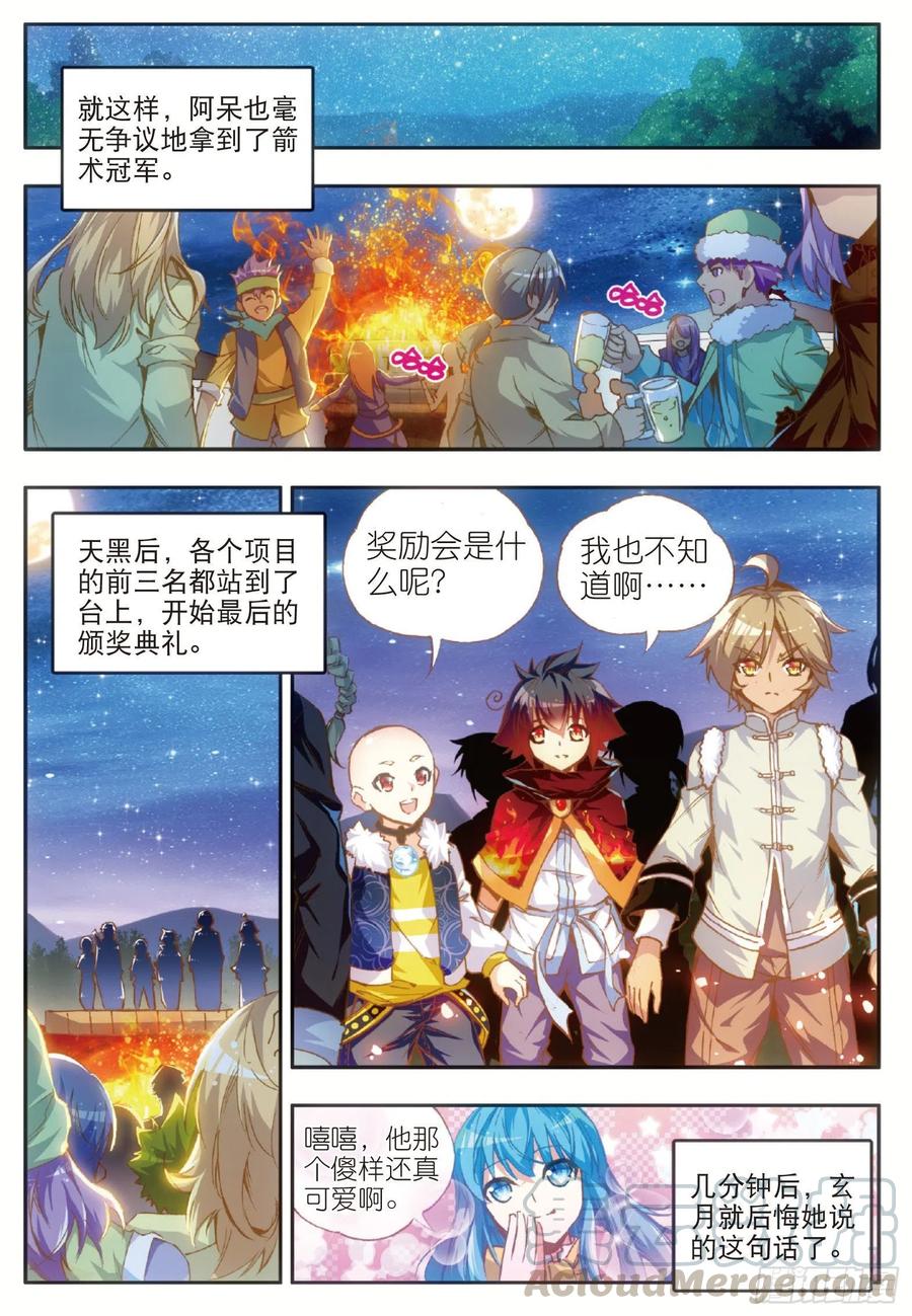 善良的阿呆动3漫免费观看完整版星辰4 2不要会哔哔漫画,第四十九话 巴图鲁节2图
