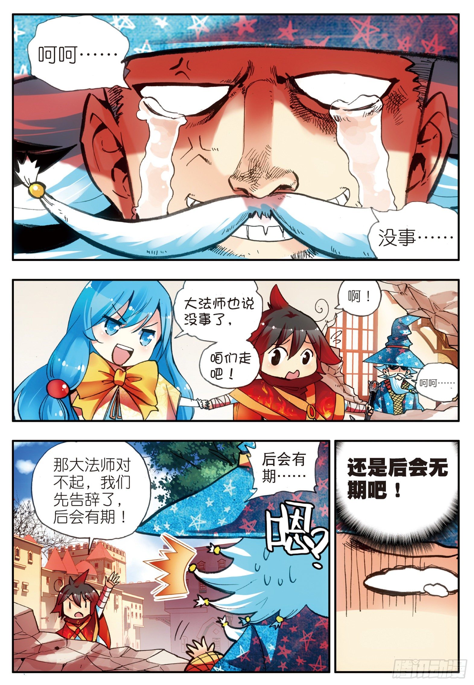 善良的阿呆动漫第二季漫画,第二十话 测试合格1图