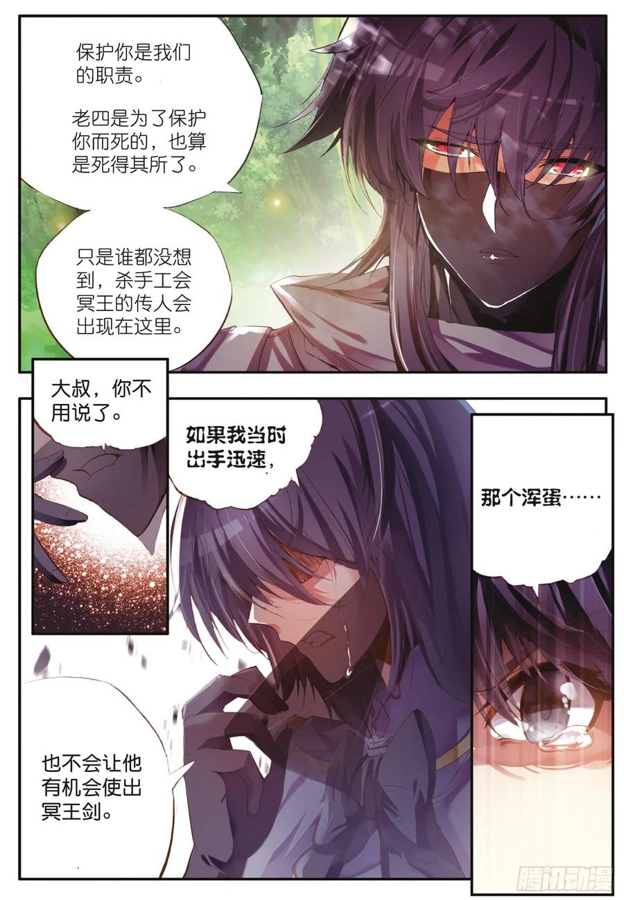 善良的阿呆动漫第二季漫画,第四十三话 精灵之城1图