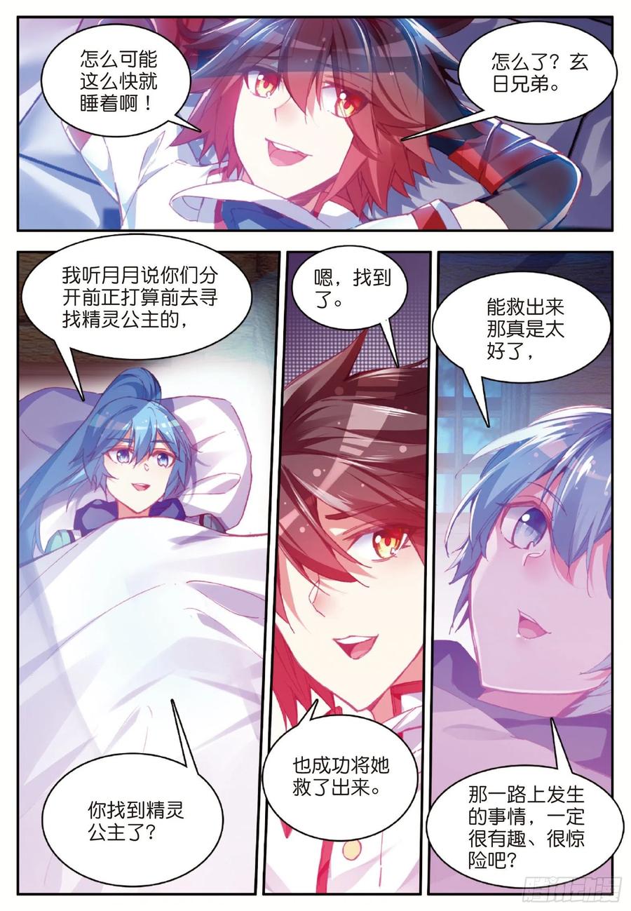 善良的阿呆漫画书漫画,第七十七话 矛盾心理2图