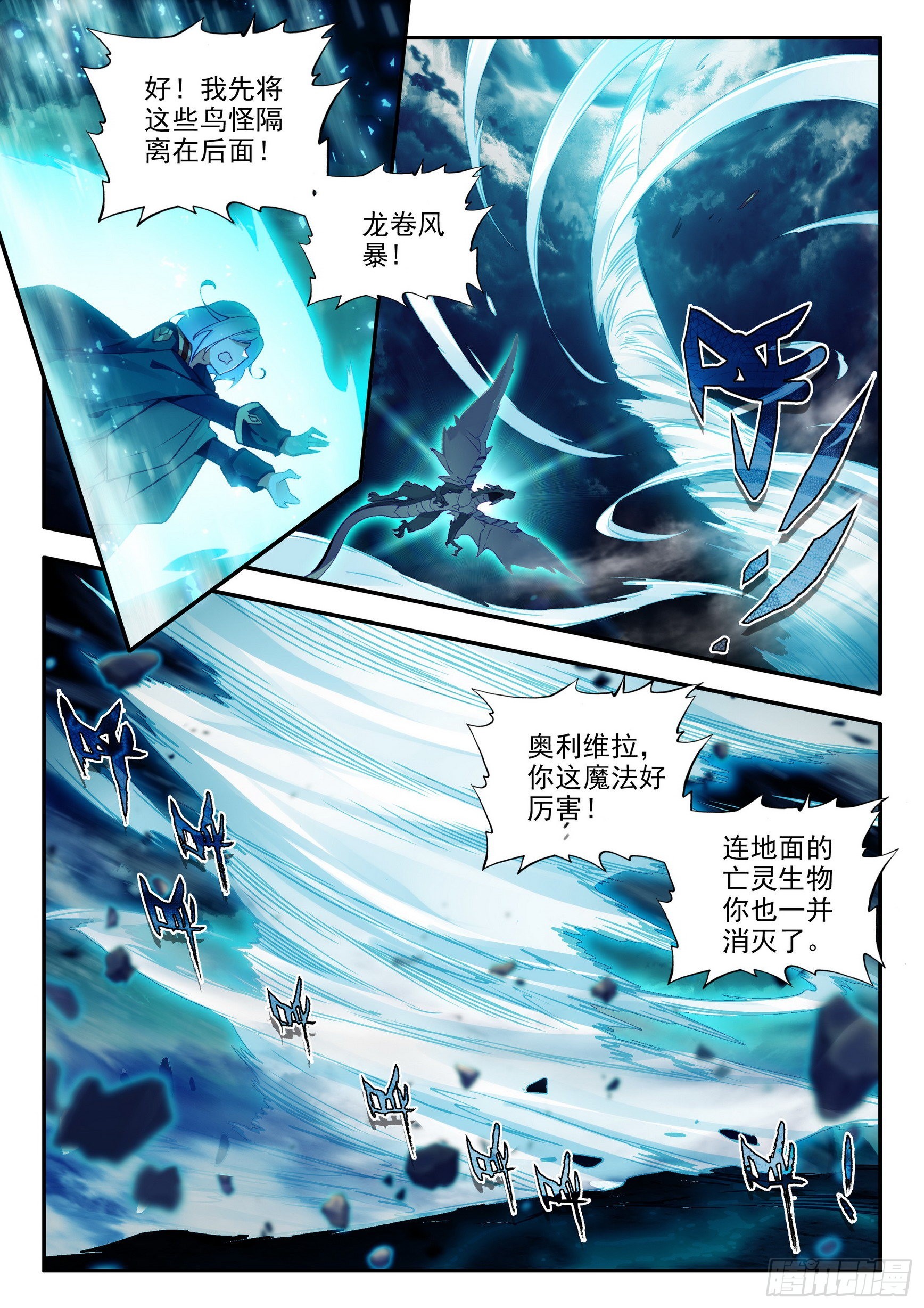 善良的阿呆丫头的结局漫画,第一百五十六话 继续挺进 上1图