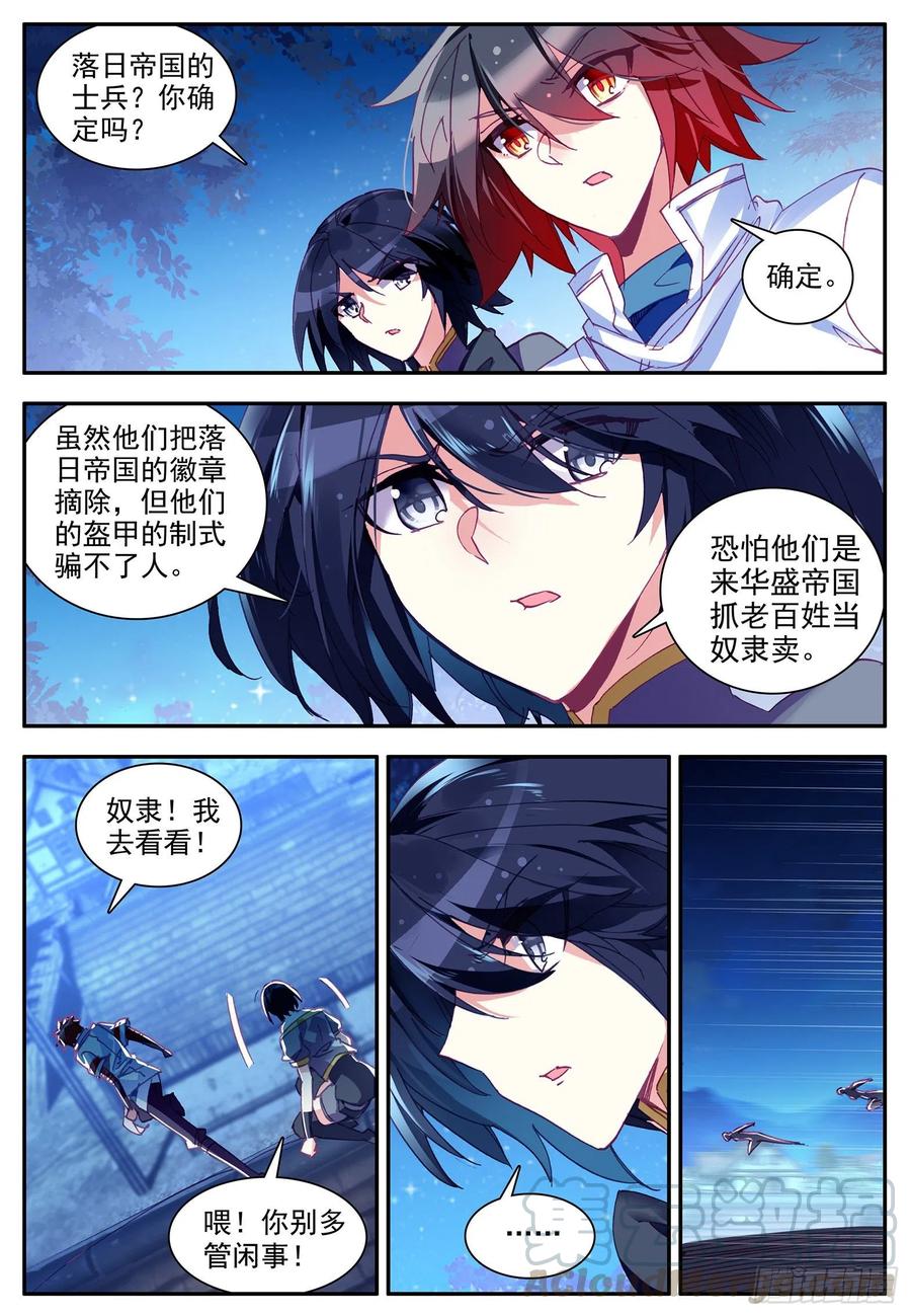 善良的阿呆动漫免费观看完整版第一季漫画,第一百二十一话 小村风波 下2图