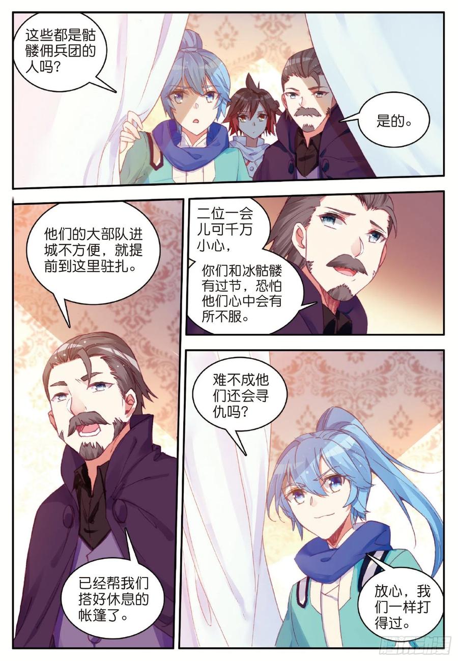 善良的阿呆第二季免费漫画,第八十二话 骷髅佣兵团2图