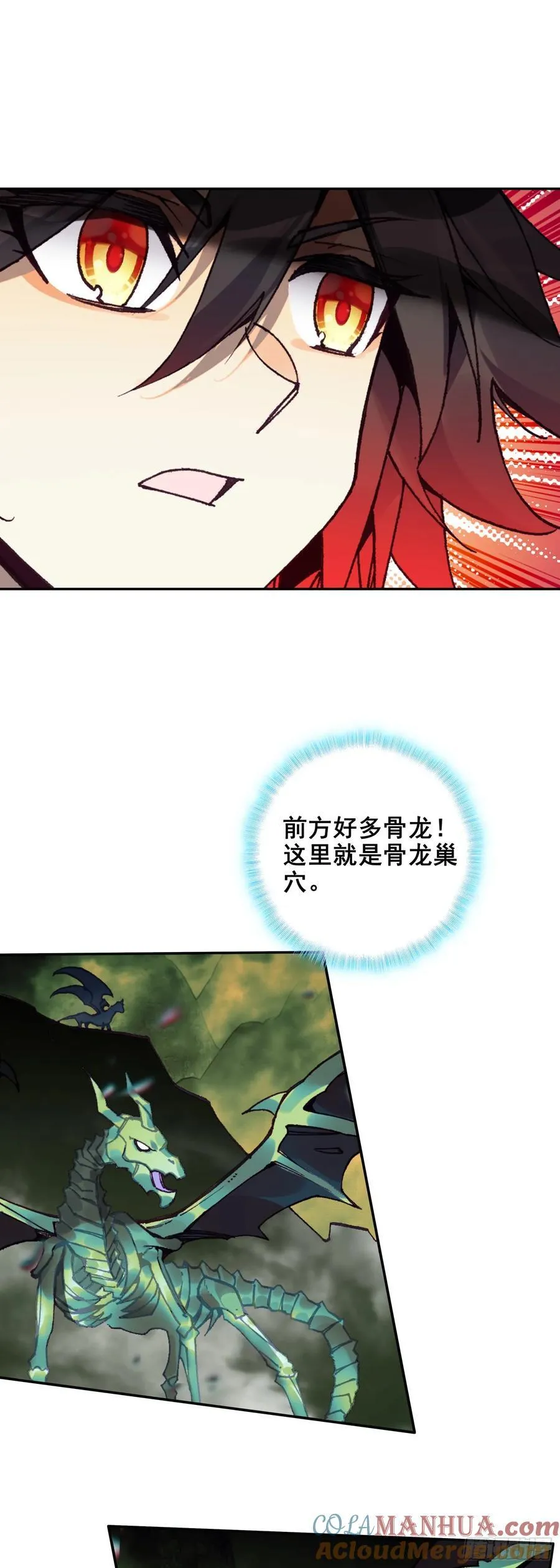 善良的阿呆漫画免费全集漫画,186 骨龙巢穴1图