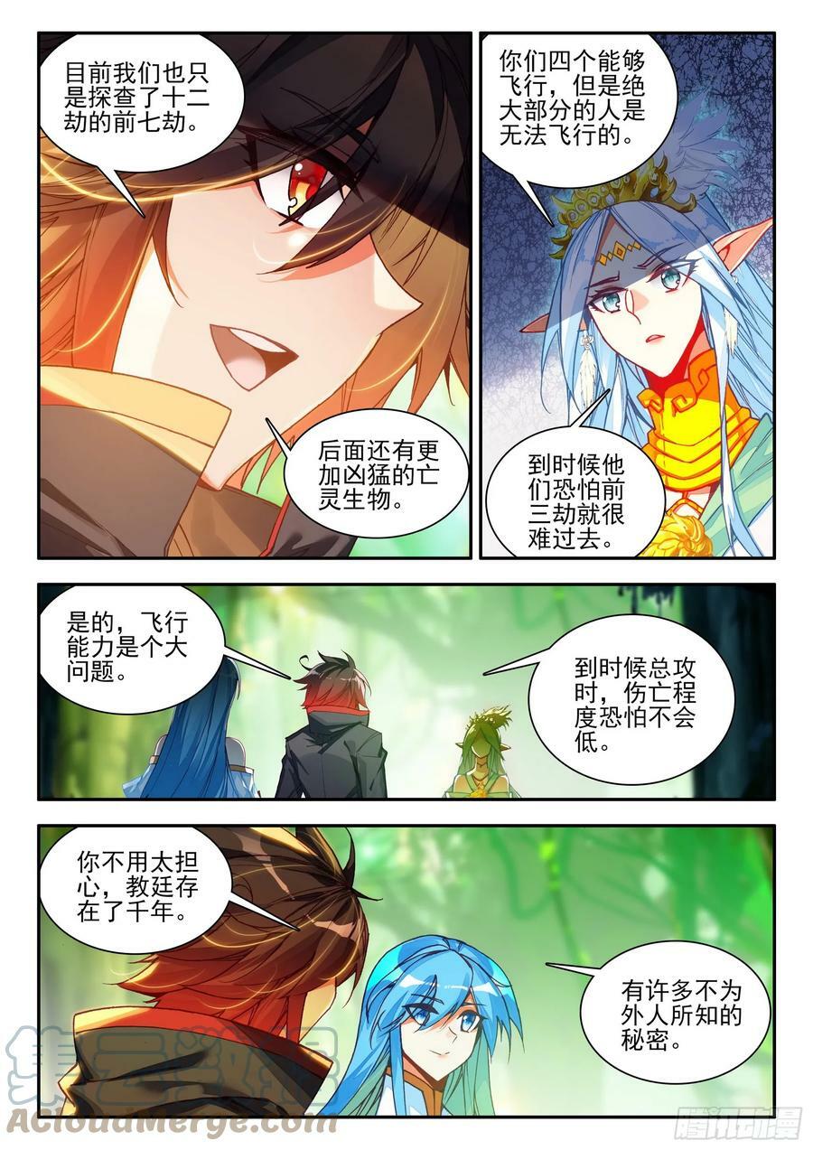 善良的阿呆第24集漫画,第一百六十五话 任务结束 上2图