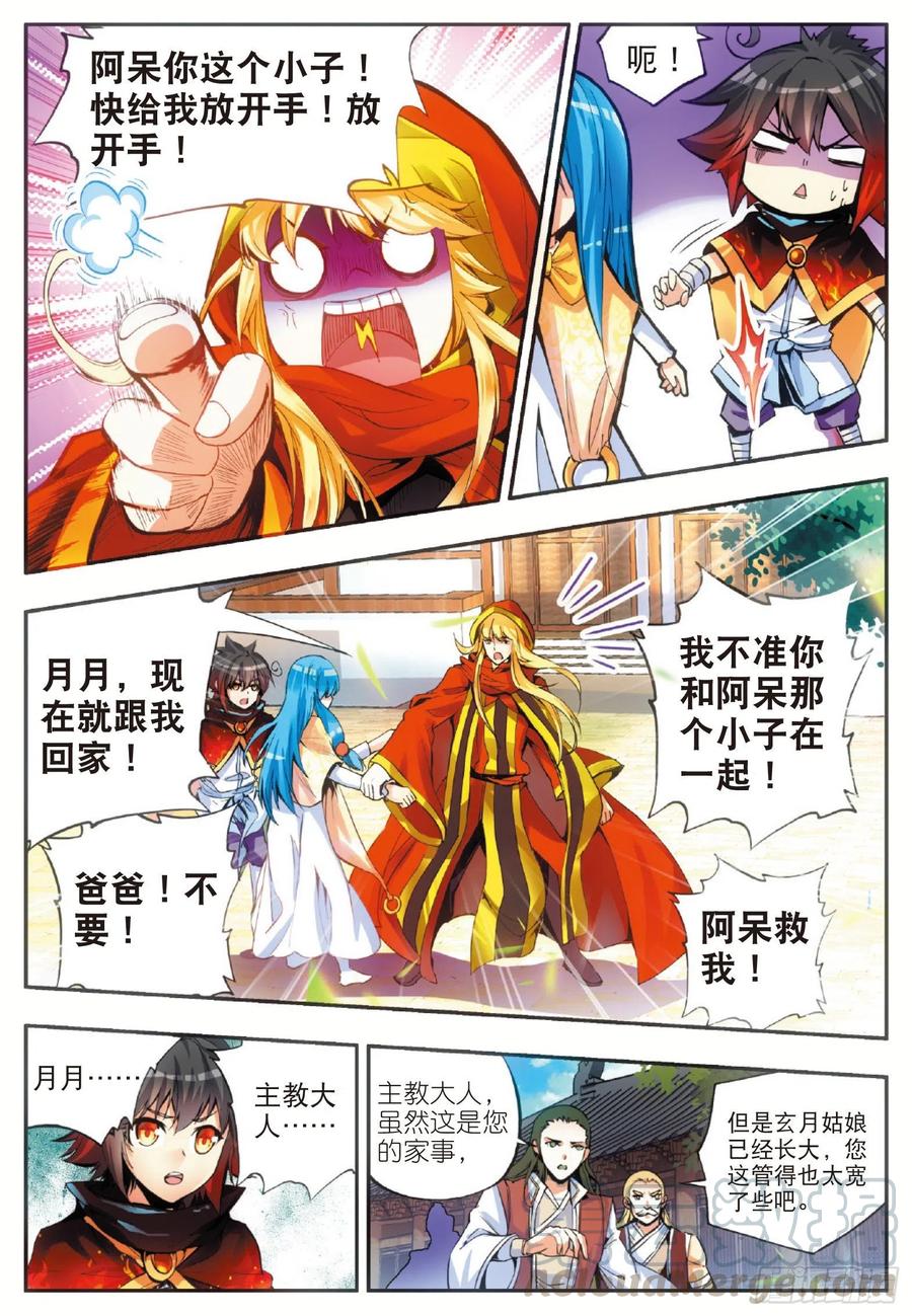 善良的阿呆为什么没有第二季漫画,第五十一话 五秒抵御2图