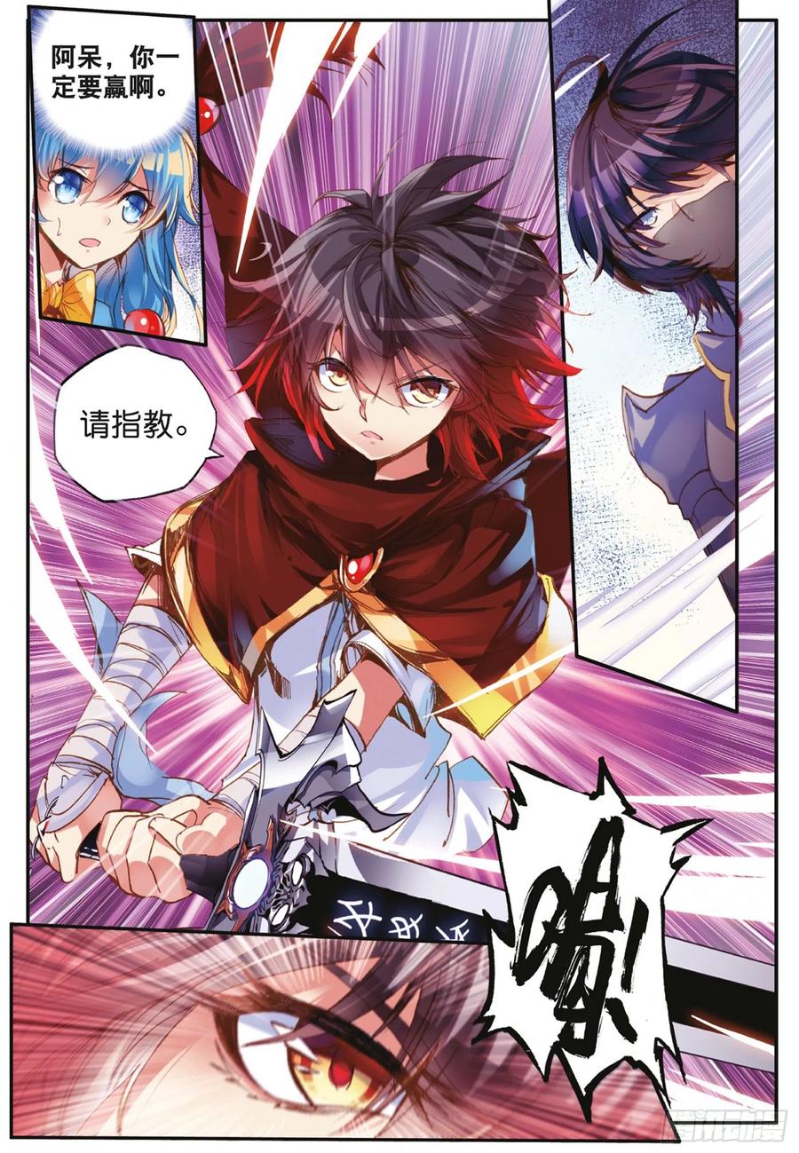 善良的阿呆动漫第二季漫画,第四十二话 邪光初现2图