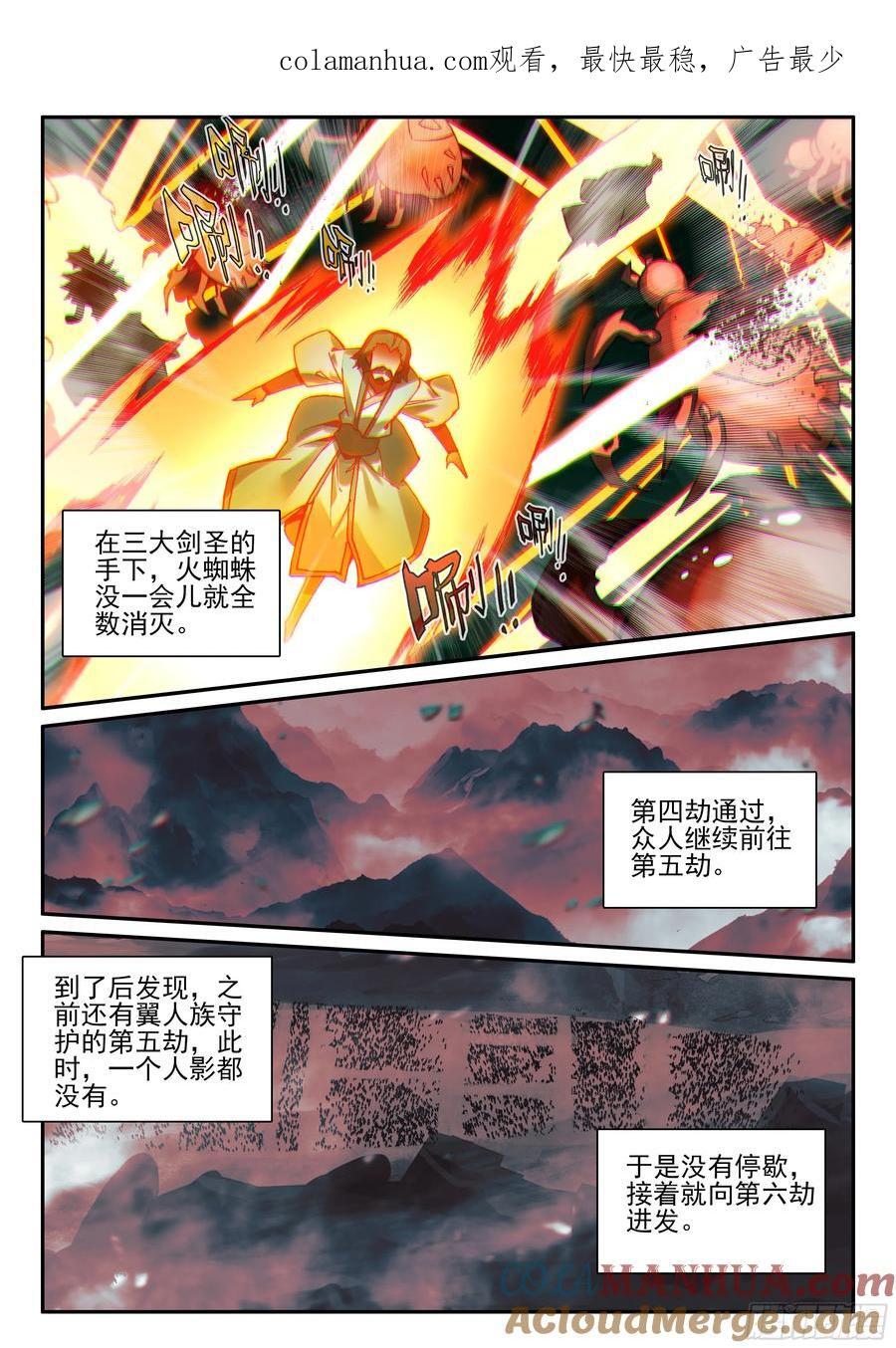 善良的阿呆漫画,第一百七十六话 急速挺进 下1图