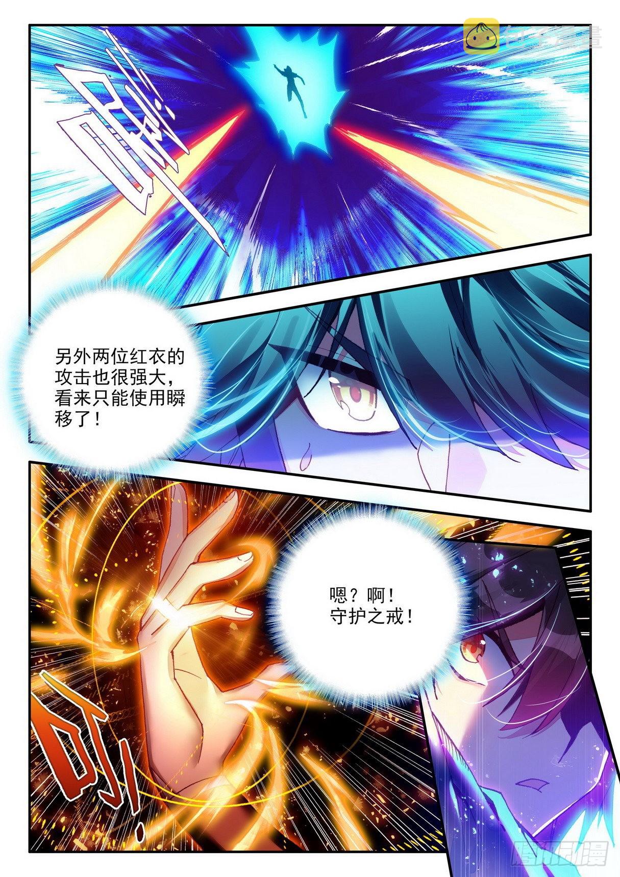 善良的阿呆动漫免费观看完整版樱花漫画,第一百四十五话 轮回之光 上1图