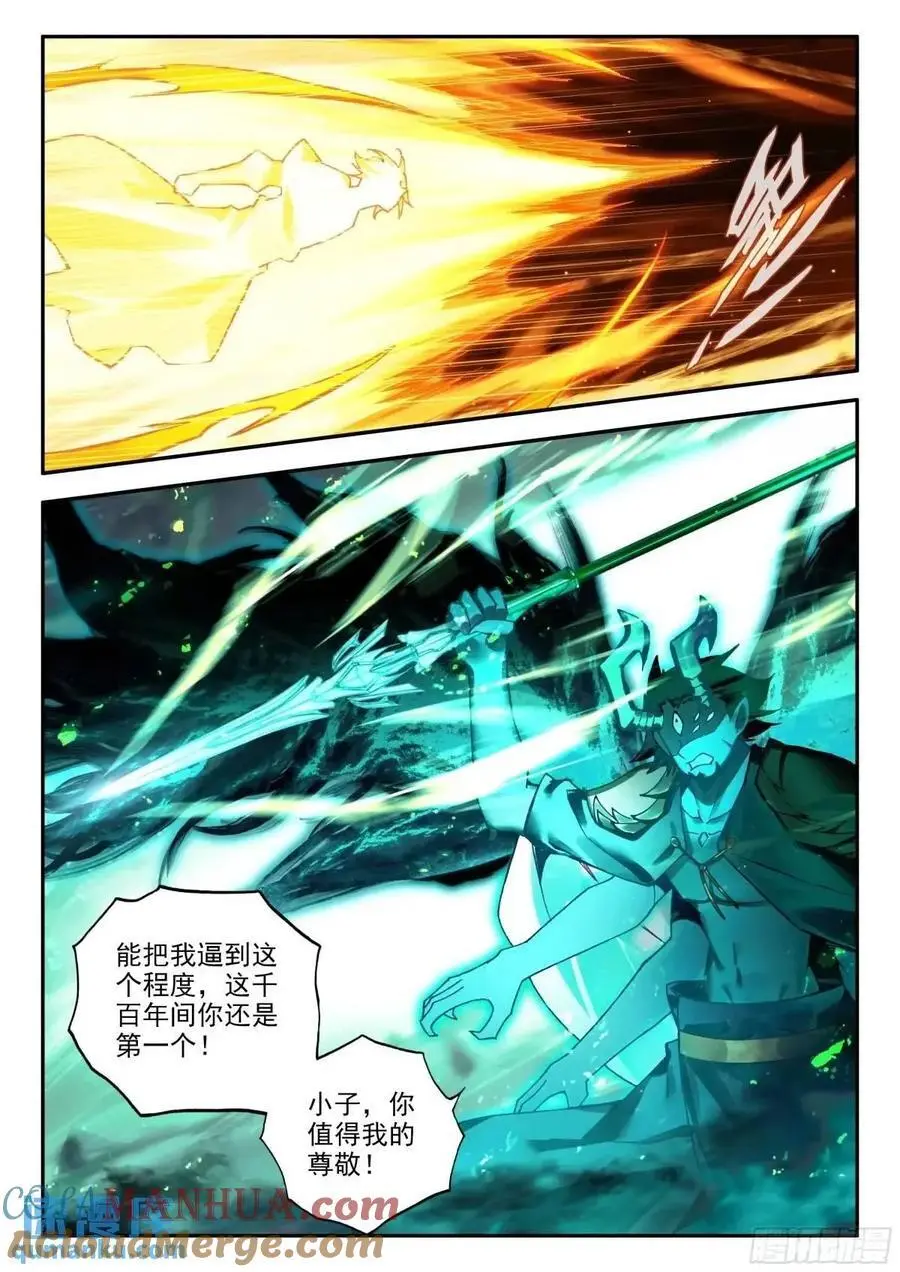 善良的阿呆动漫全集免费观看樱花漫画,184 恶魔赌约（下）2图