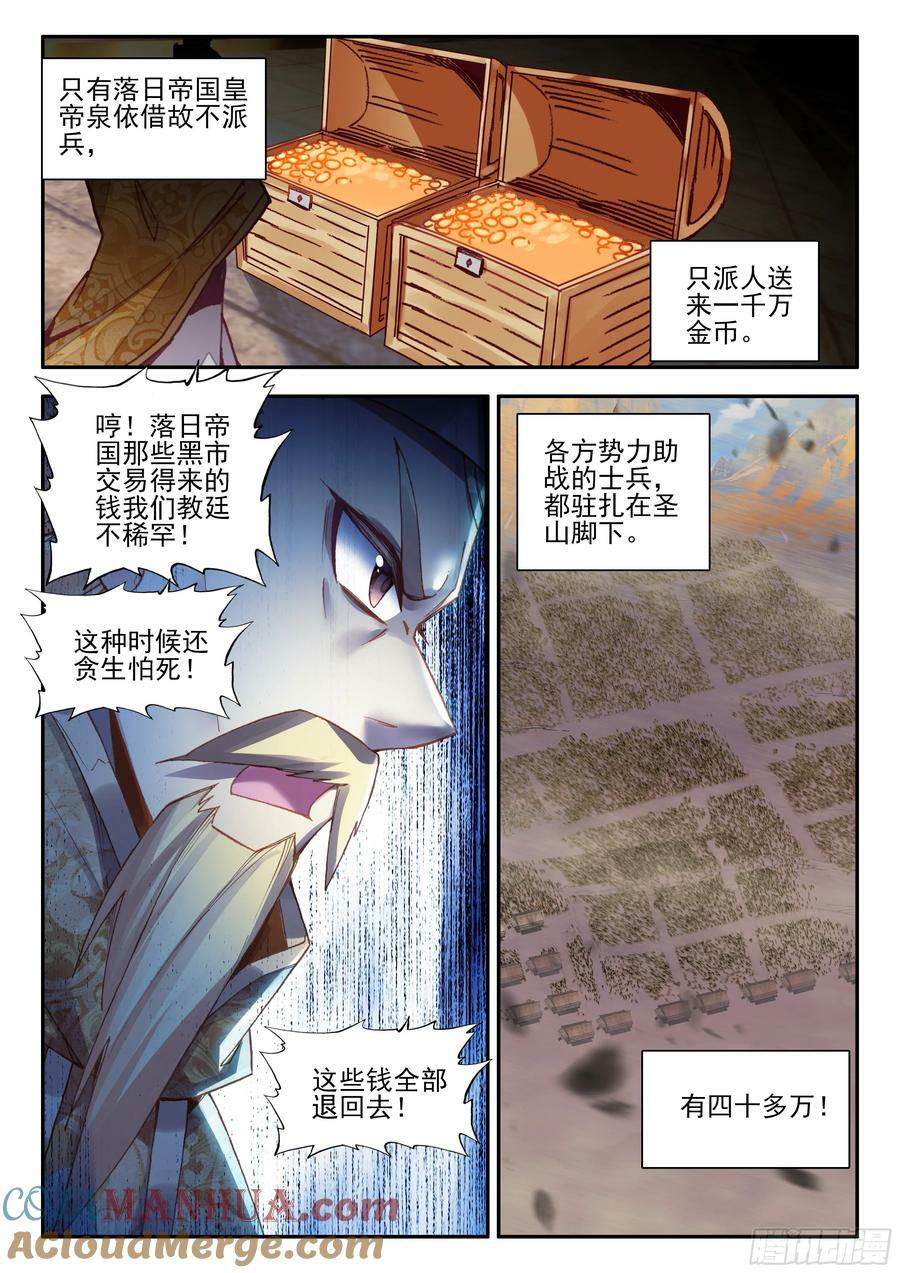 善良的阿呆哥里斯的结局漫画,第一百七十一话 大军开拔 上1图