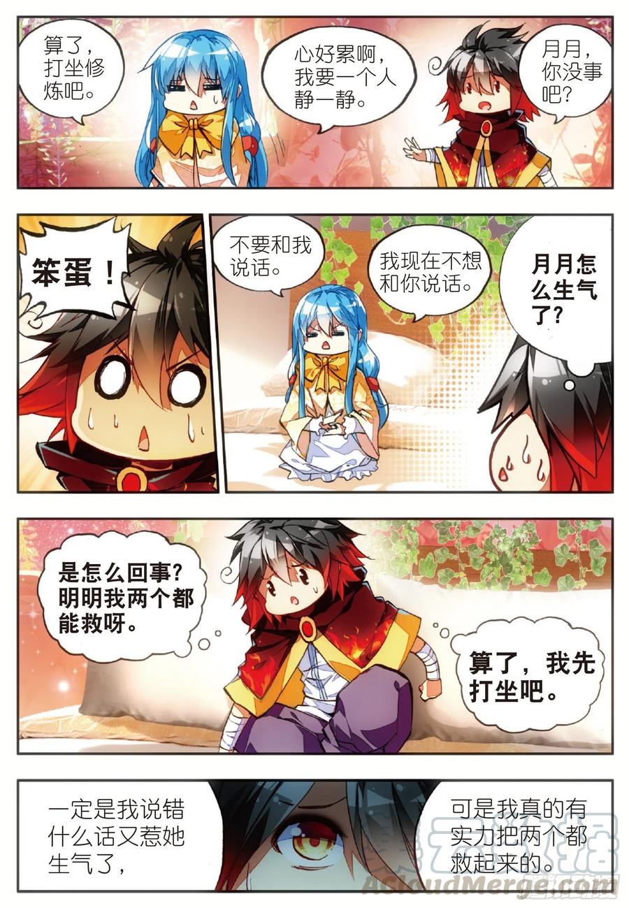 善良的阿呆第一季漫画,第四十七话 教主驾到2图