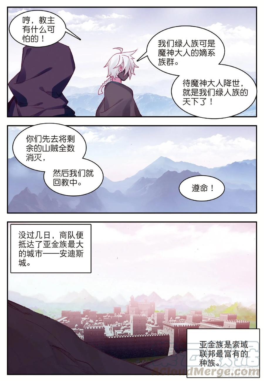 善良的阿呆漫画免费阅读全集漫画漫画,第八十九话 心如刀割2图