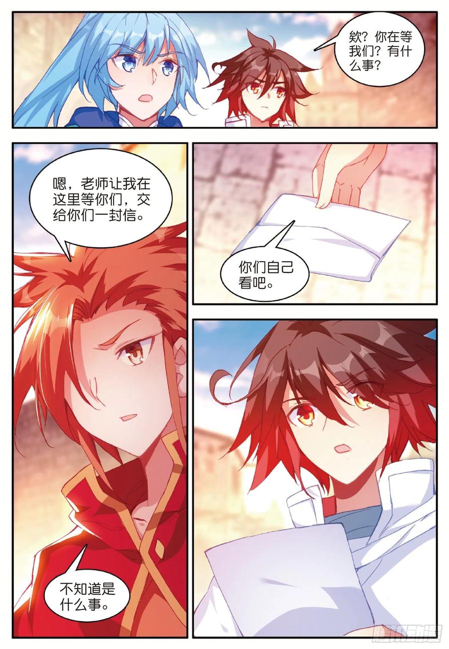 善良的阿呆动漫第二季漫画,第九十九话 前往红飓2图