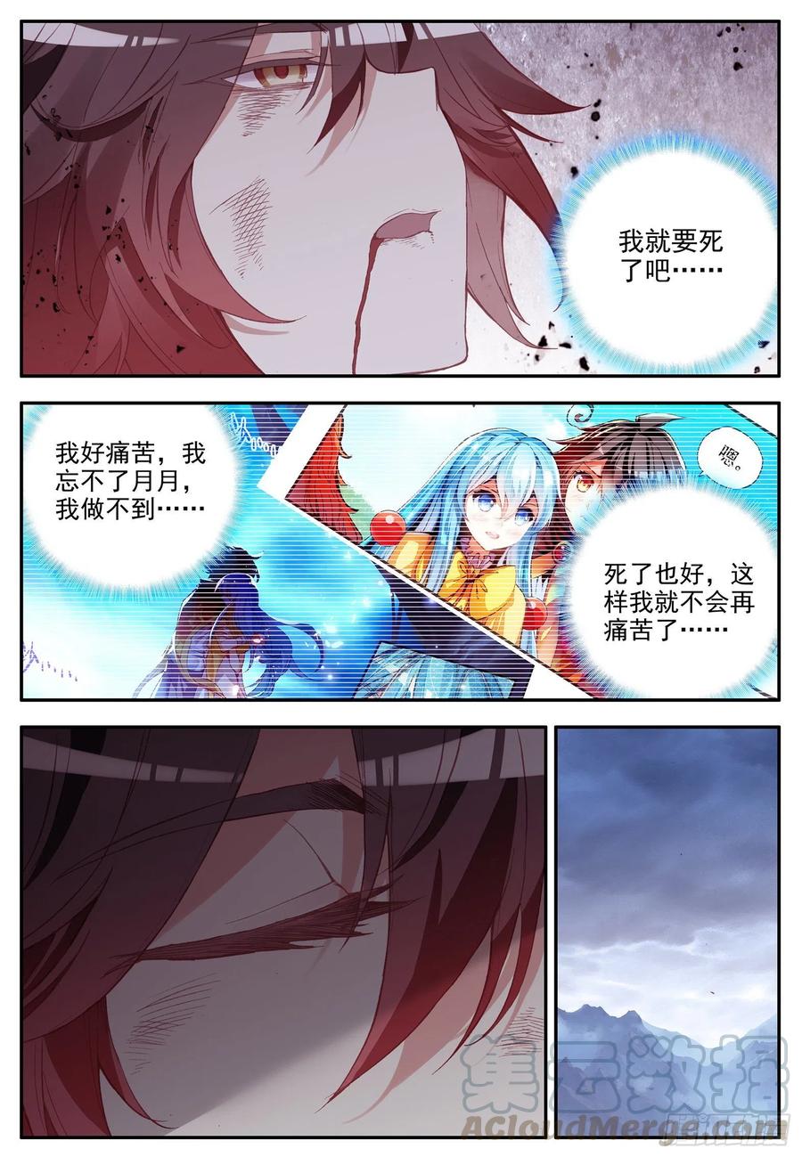 善良的阿呆为什么没有第二季漫画,第一百一十七话 生机重燃 下2图