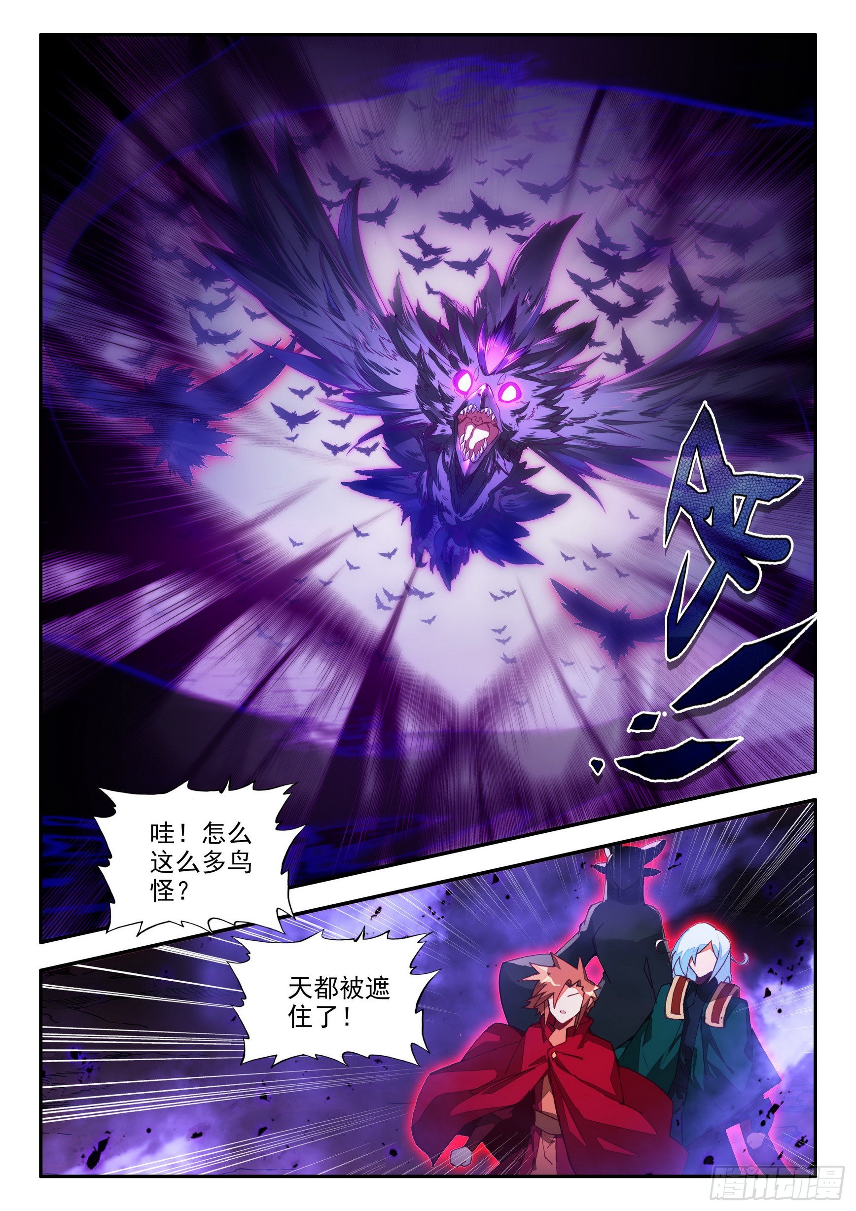 善良的阿呆动3漫免费观看完整版星辰4 2不要会哔哔漫画,第一百五十四话 死亡山脉 下1图
