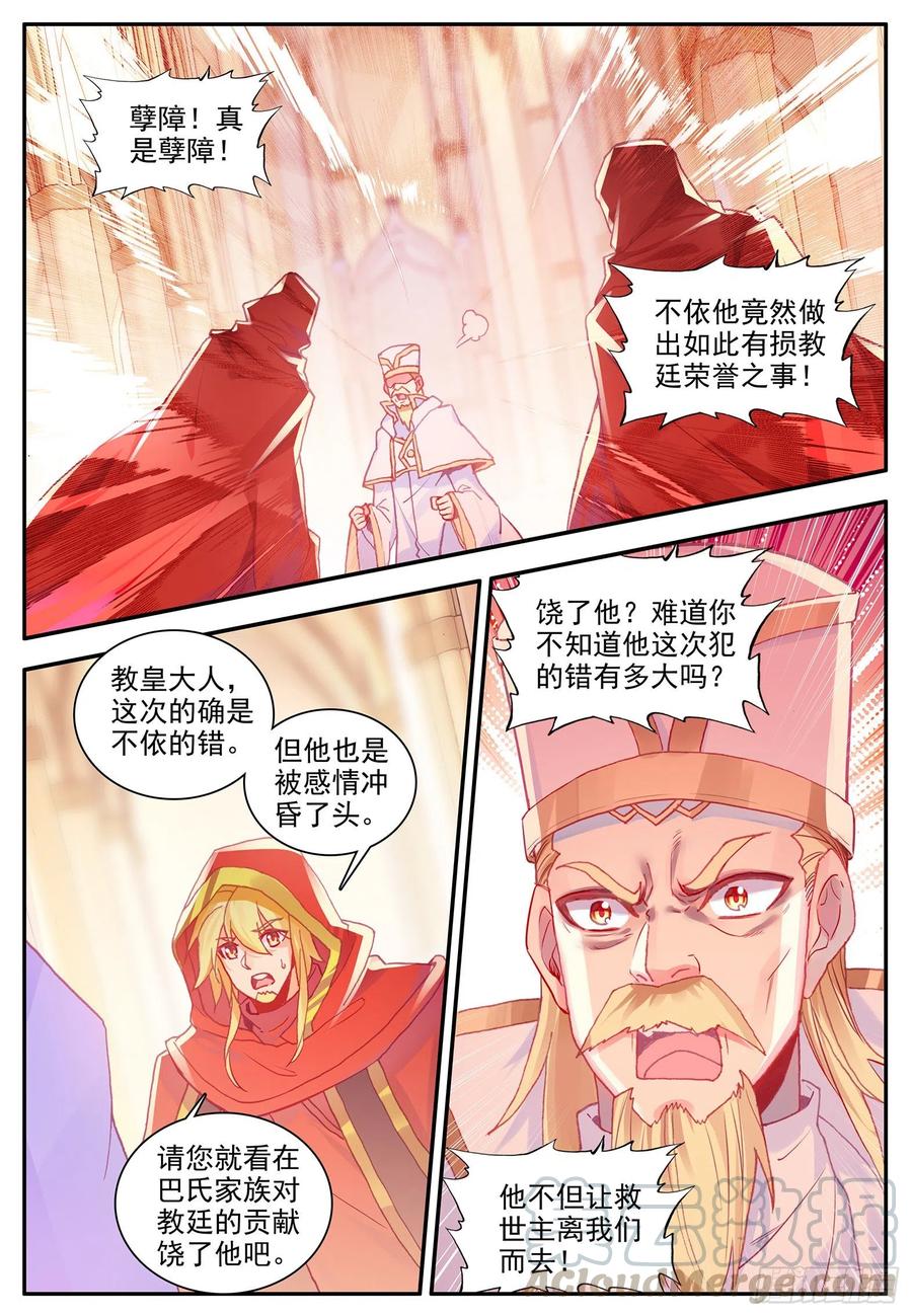 善良的阿呆为什么没有第二季漫画,第一百一十九话 殿前比试 下1图