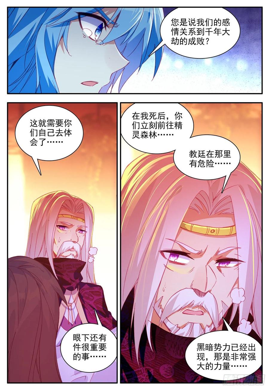 善良的阿呆壁纸漫画,第一百一十一话 以血为引2图