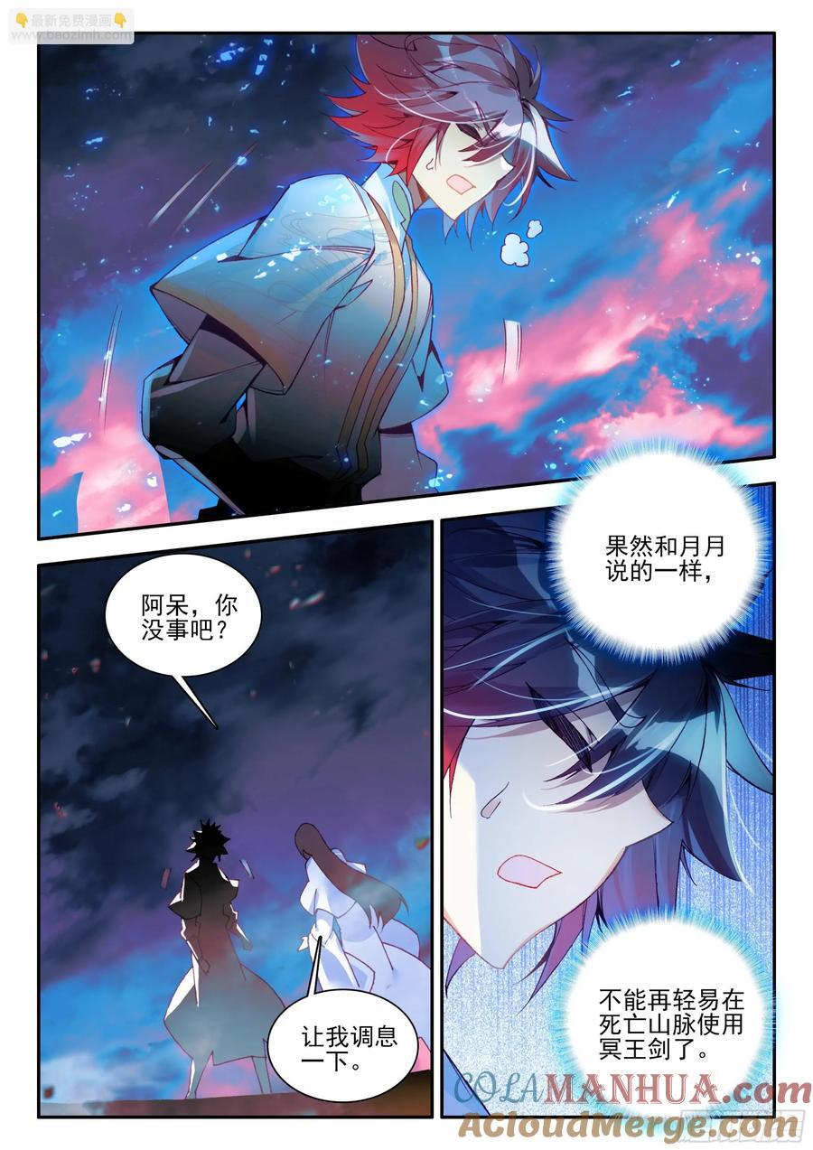 善良的阿呆漫画全集免费观看漫画,第一百七十九话 三大主宰 上1图