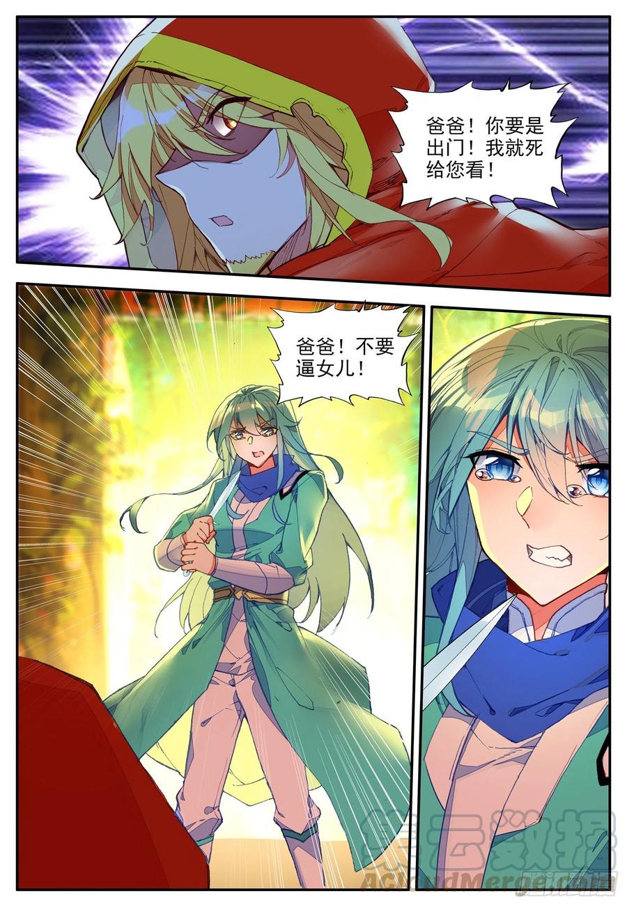 善良的阿呆丫头漫画,第一百一十四话 父女争执 下1图