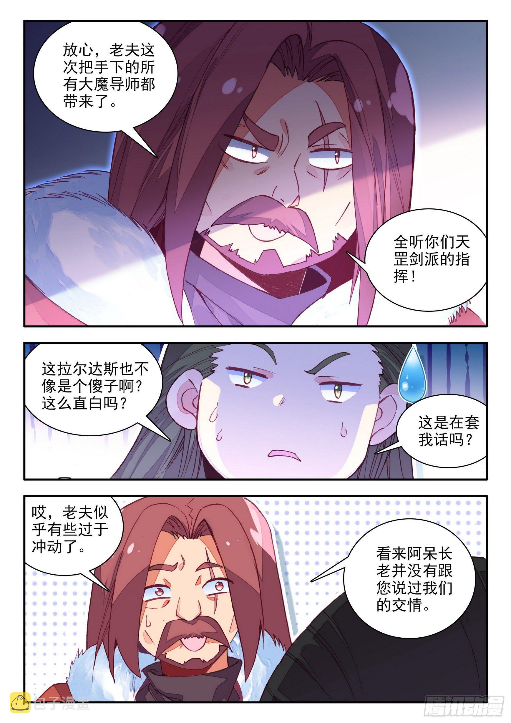 善良的阿呆第二季免费观看完整版在线观看漫画,第一百四十话 宾客齐至 下2图