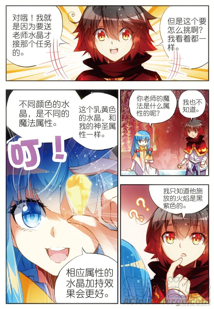 善良的阿呆第一季漫画,第四十七话 教主驾到2图