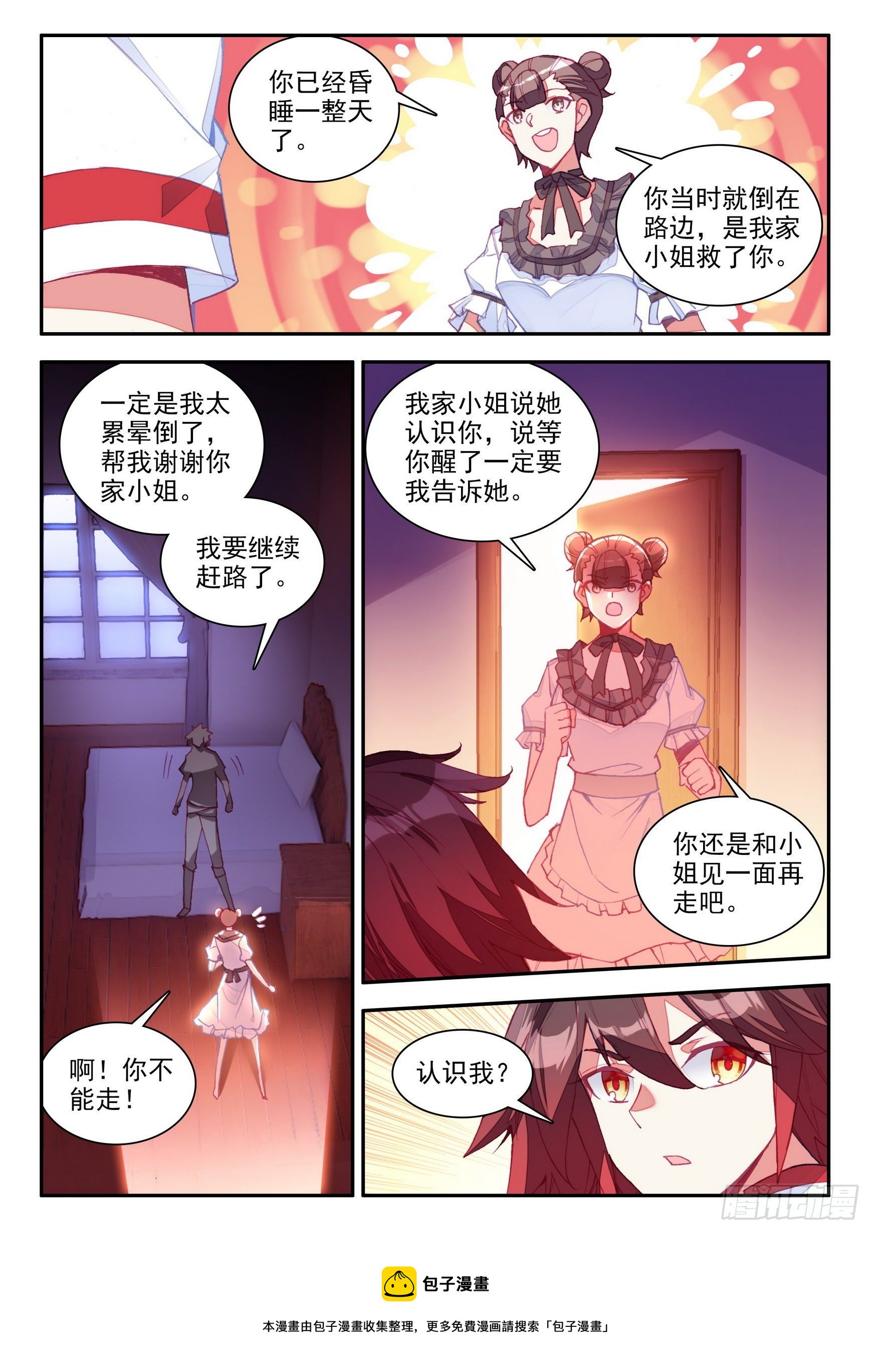 善良的阿呆txt下载全本漫画,第一百三十六话 追逐时间 下2图