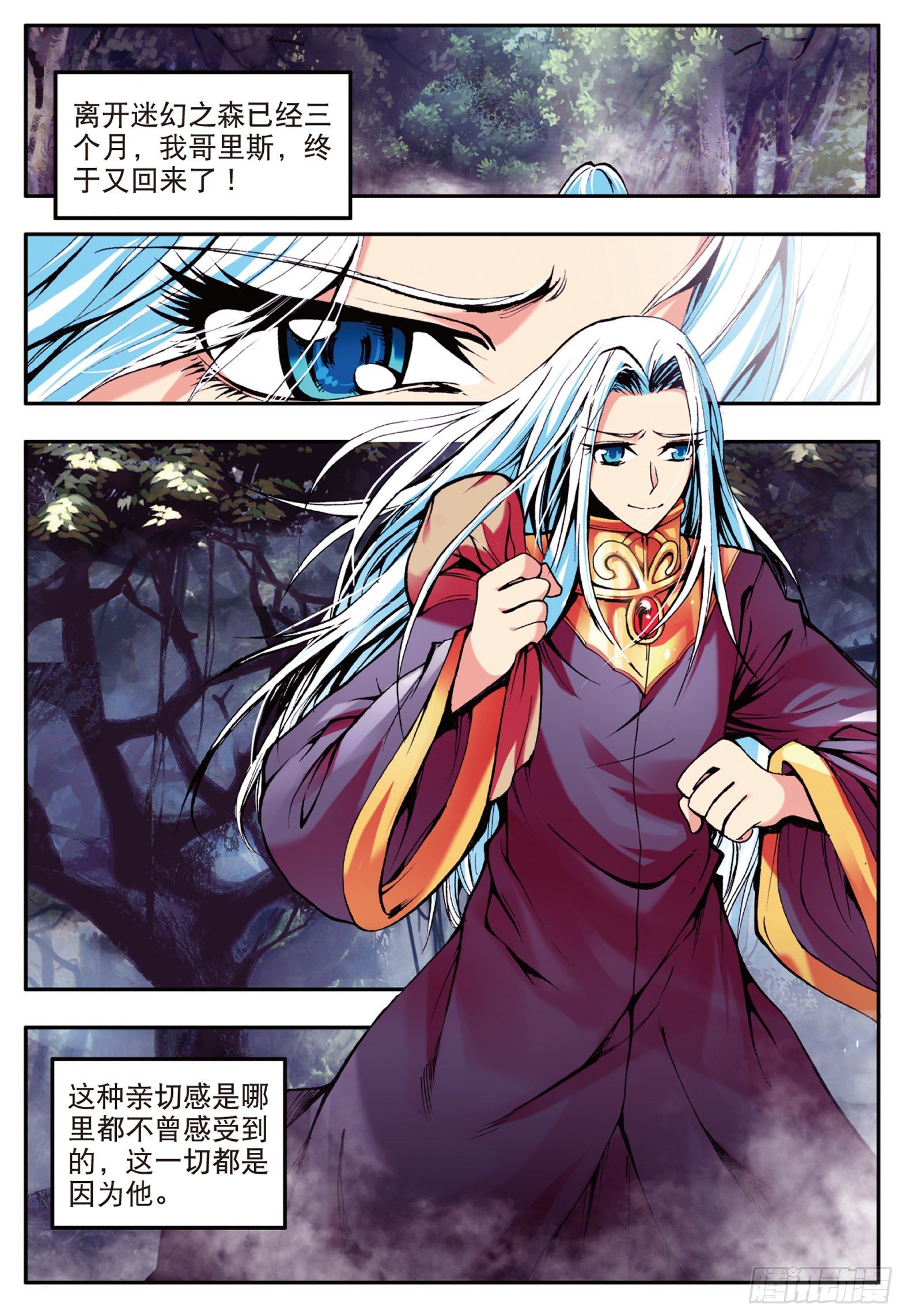 善良的阿呆漫画免费阅读全集漫画漫画,第十一话 离别2图