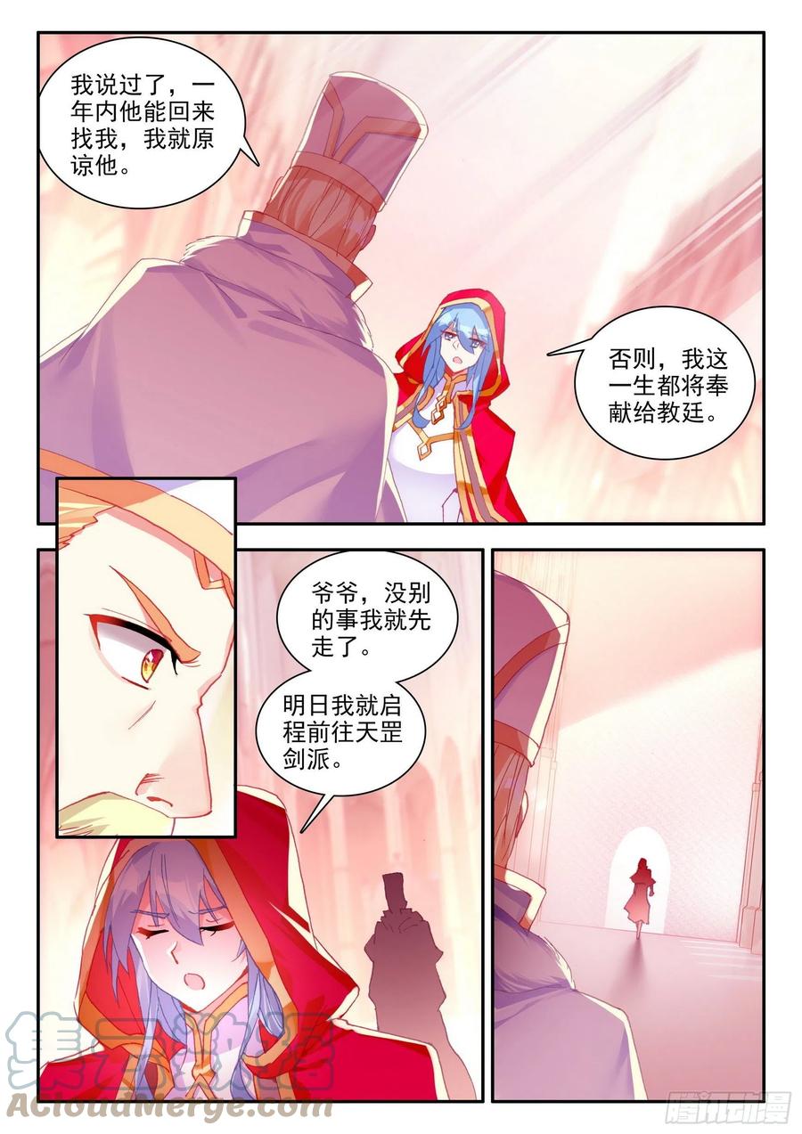 善良的阿呆漫画免费阅读全集漫画漫画,第一百二十八话 玄月红衣 下1图